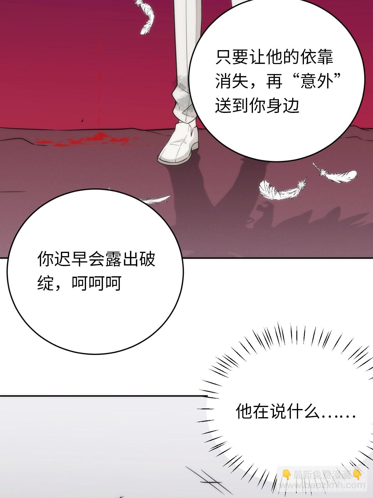 俘虜百分百 - 5.與惡魔的結局(2/3) - 5