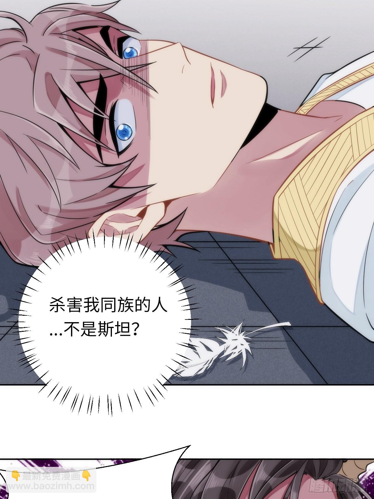 俘虜百分百 - 5.與惡魔的結局(2/3) - 6