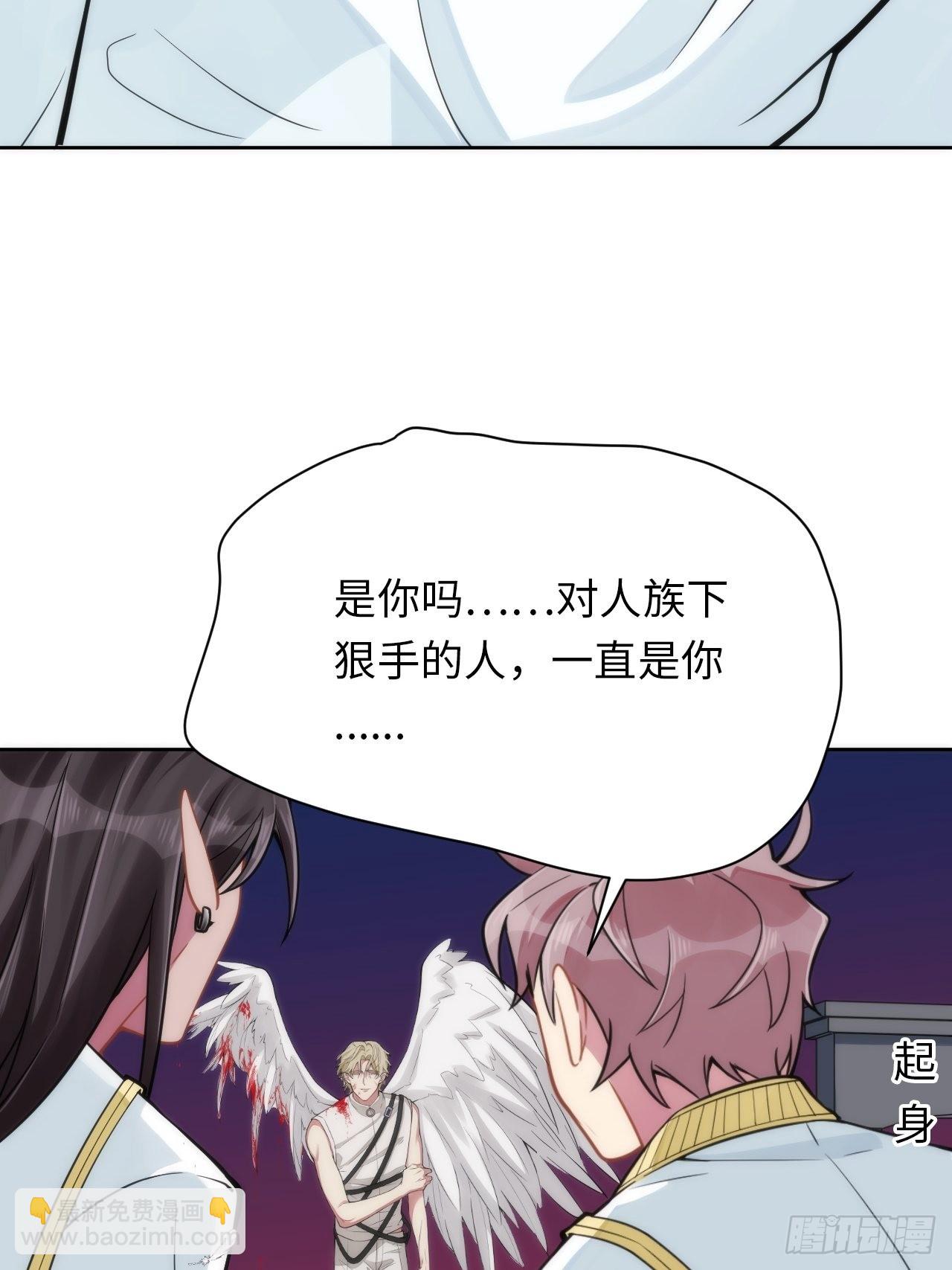 俘虜百分百 - 5.與惡魔的結局(2/3) - 8