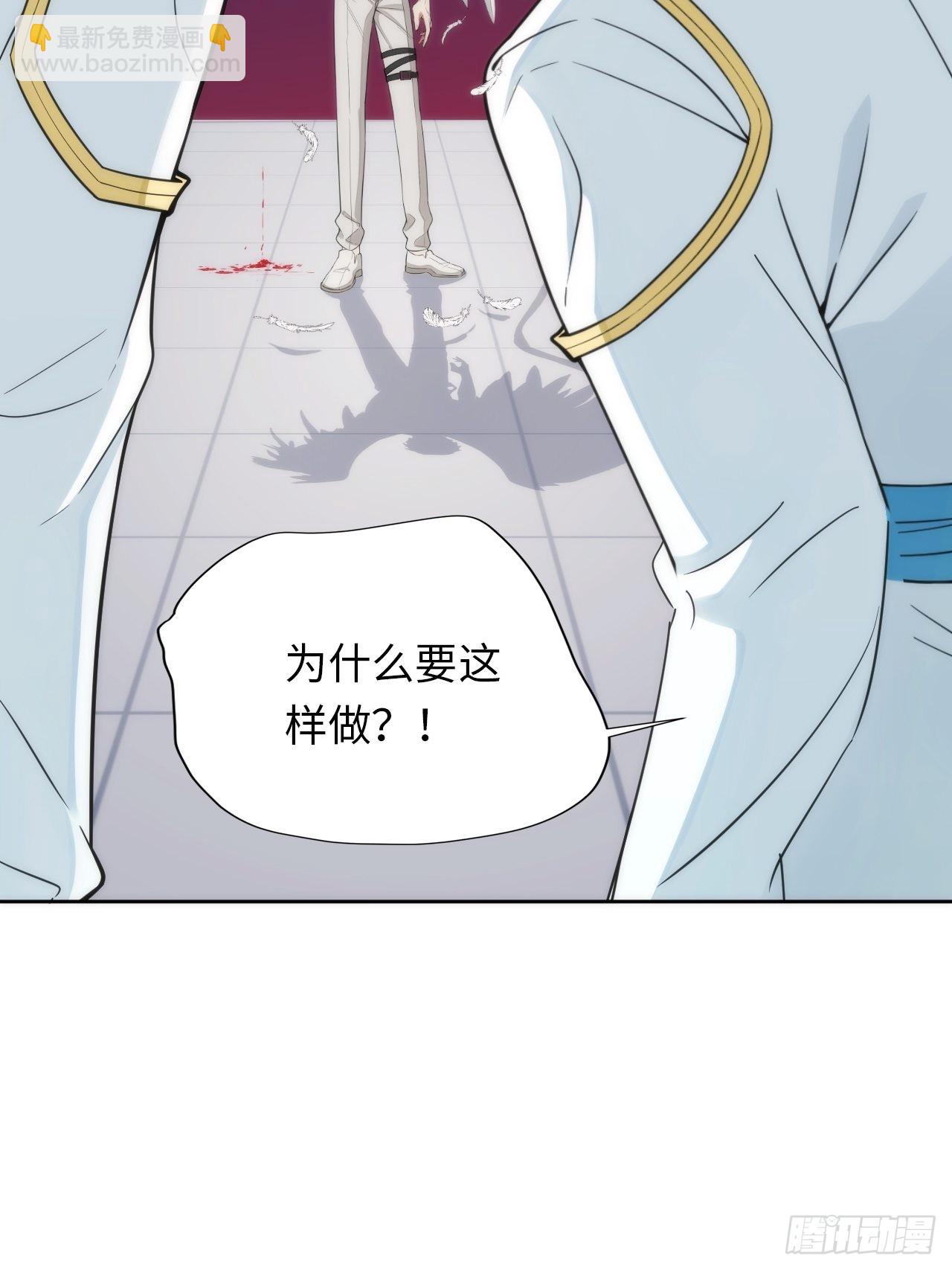 俘虜百分百 - 5.與惡魔的結局(2/3) - 1