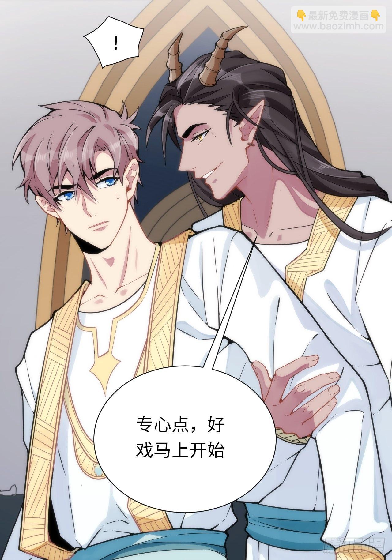 俘虜百分百 - 5.與惡魔的結局(1/3) - 8