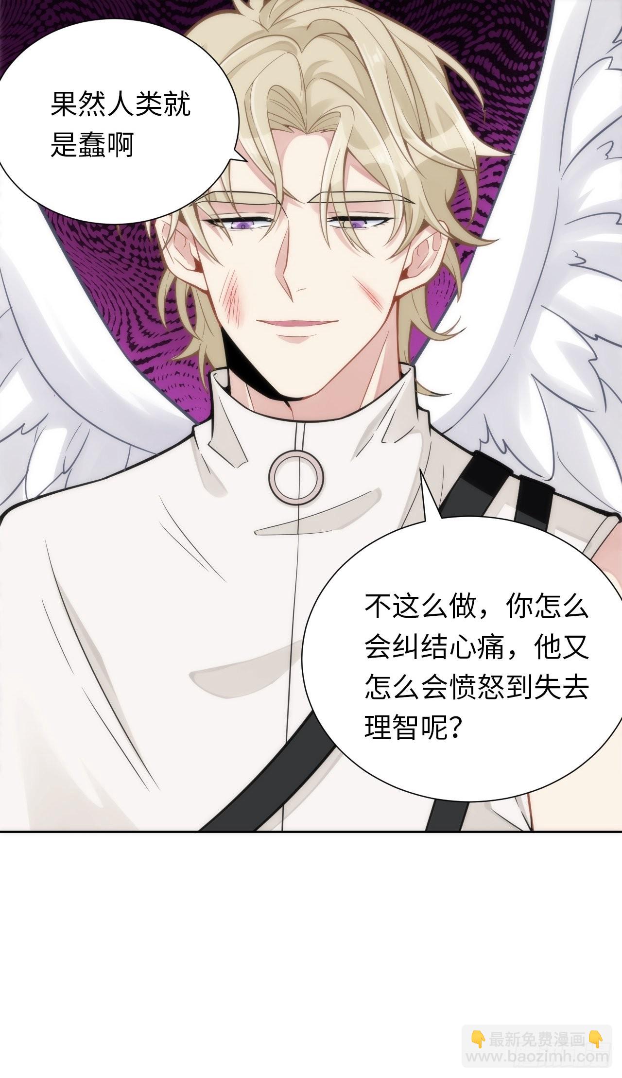 俘虜百分百 - 5.與惡魔的結局(2/3) - 3