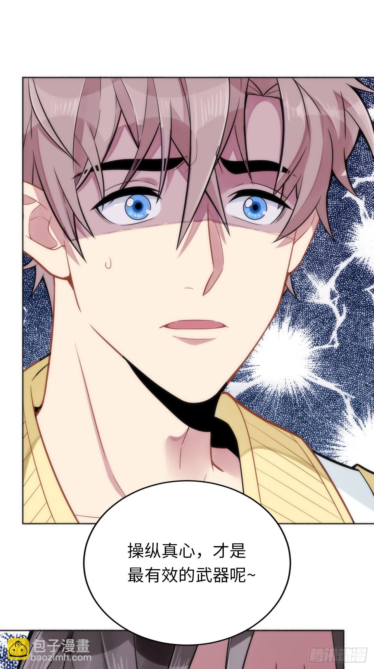 俘虜百分百 - 5.與惡魔的結局(2/3) - 4