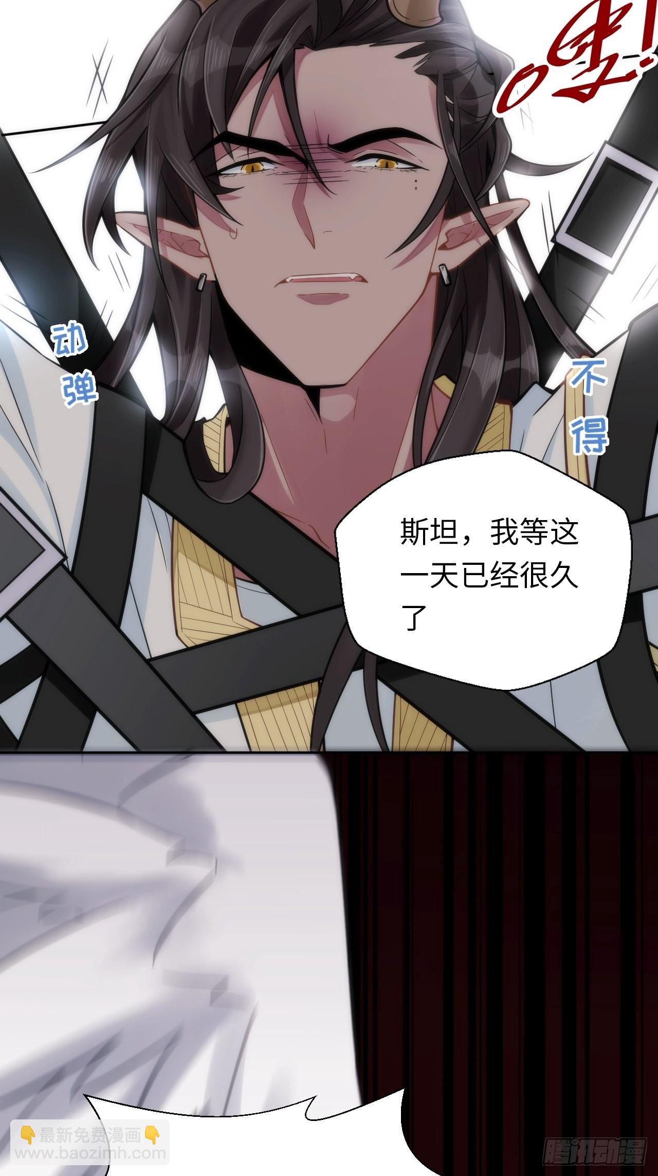 俘虜百分百 - 5.與惡魔的結局(2/3) - 7