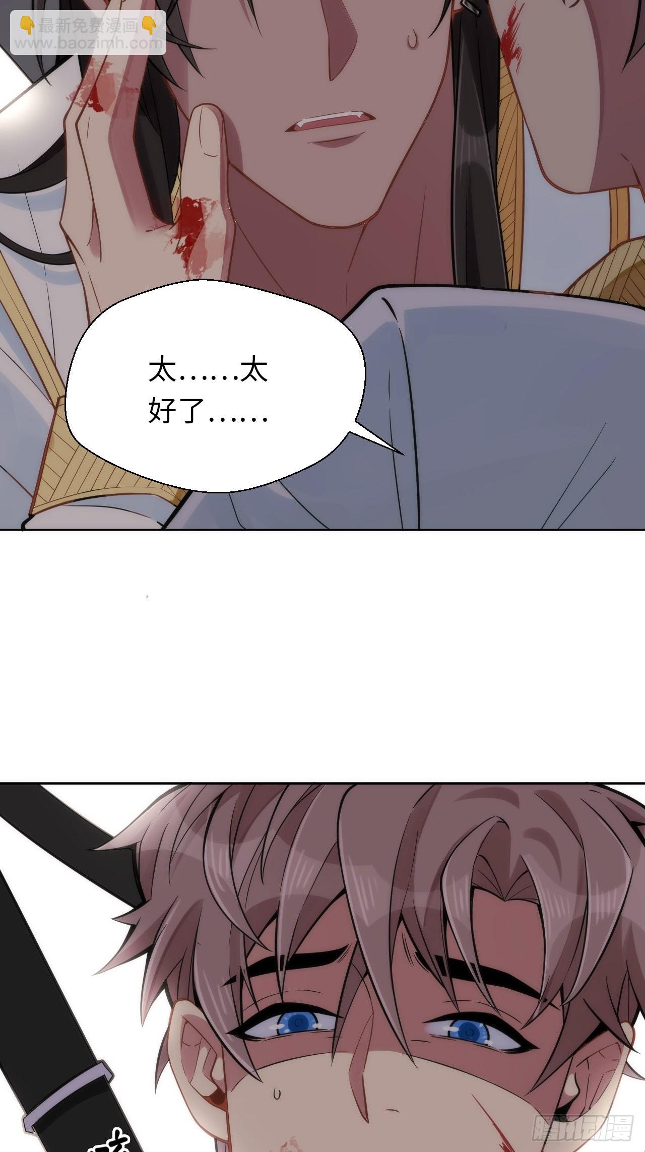 俘虜百分百 - 5.與惡魔的結局(2/3) - 7