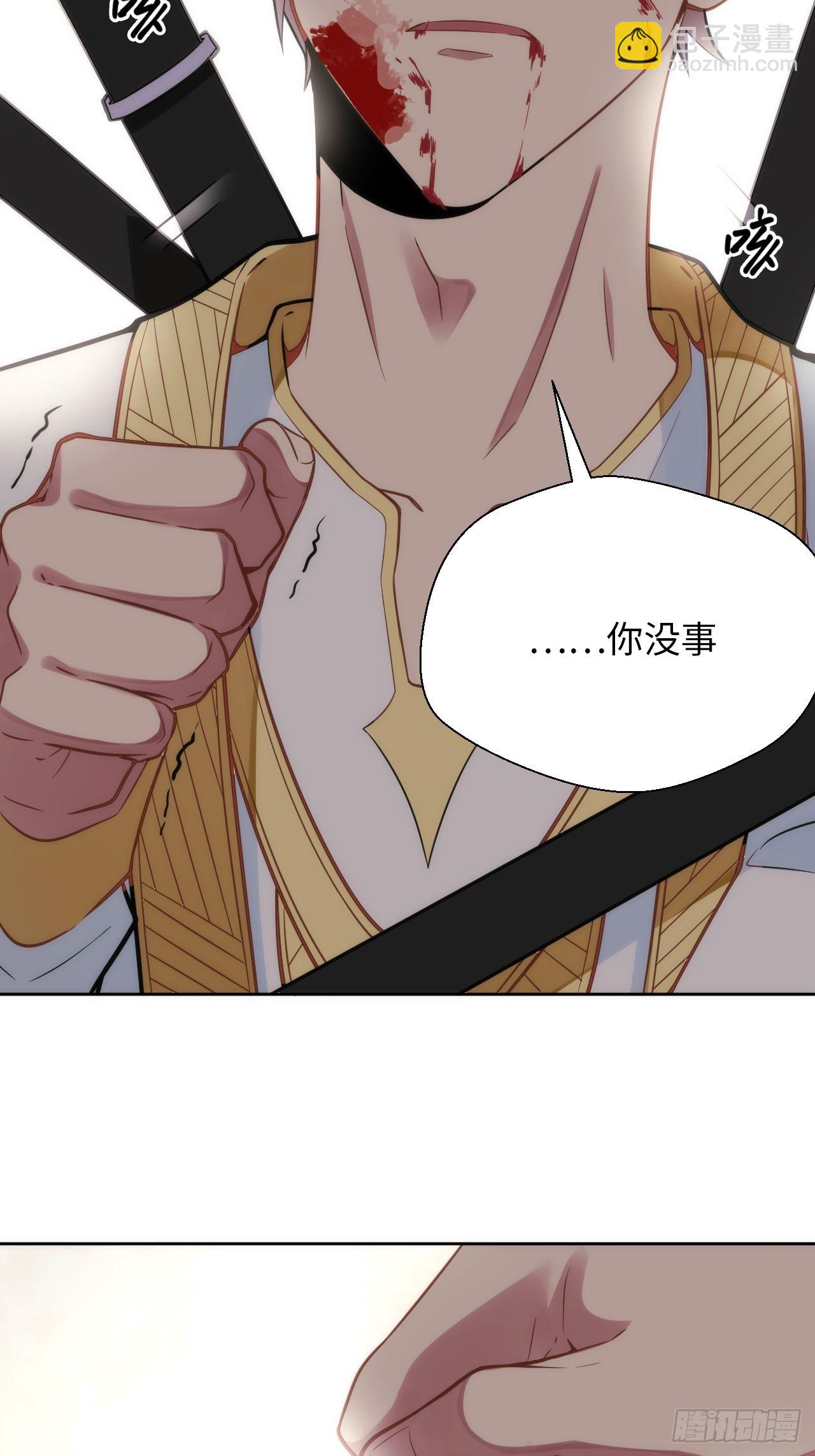 俘虜百分百 - 5.與惡魔的結局(2/3) - 8