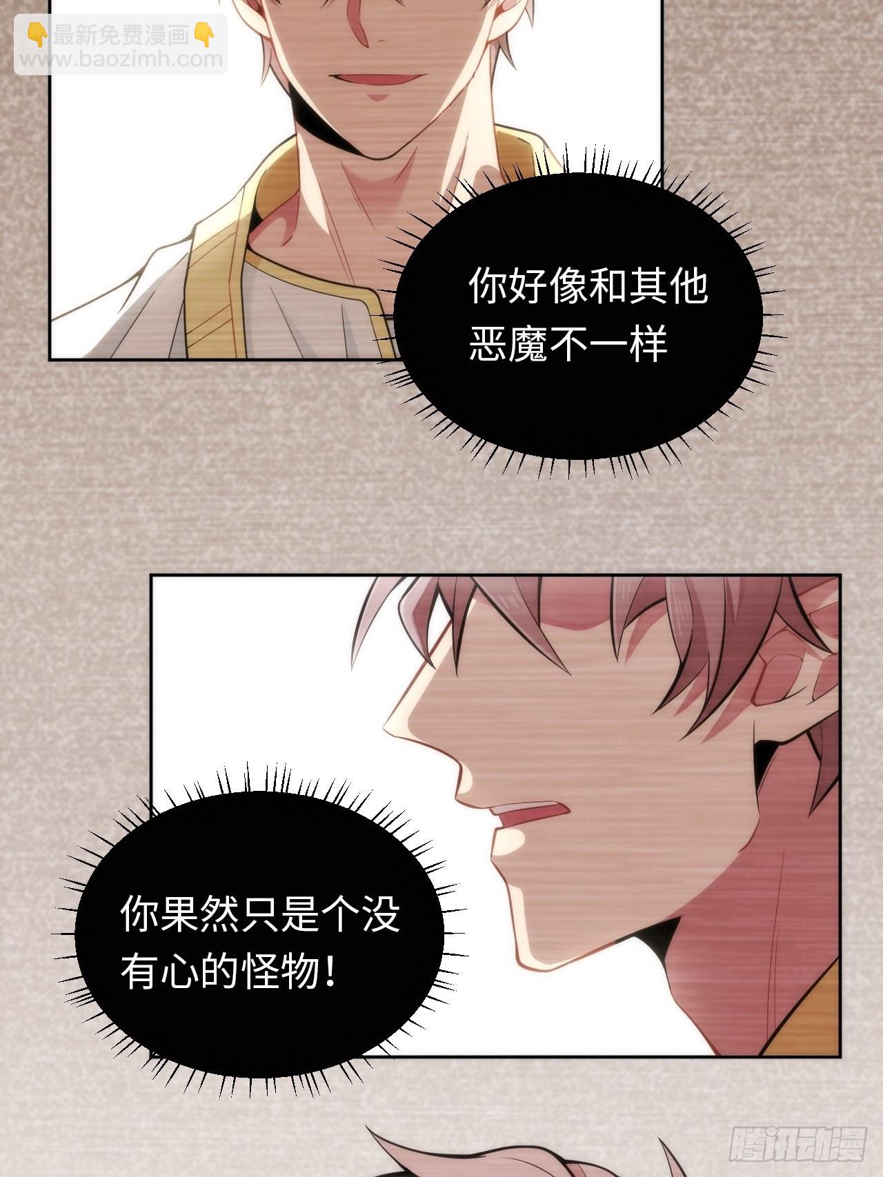 俘虜百分百 - 5.與惡魔的結局(2/3) - 5