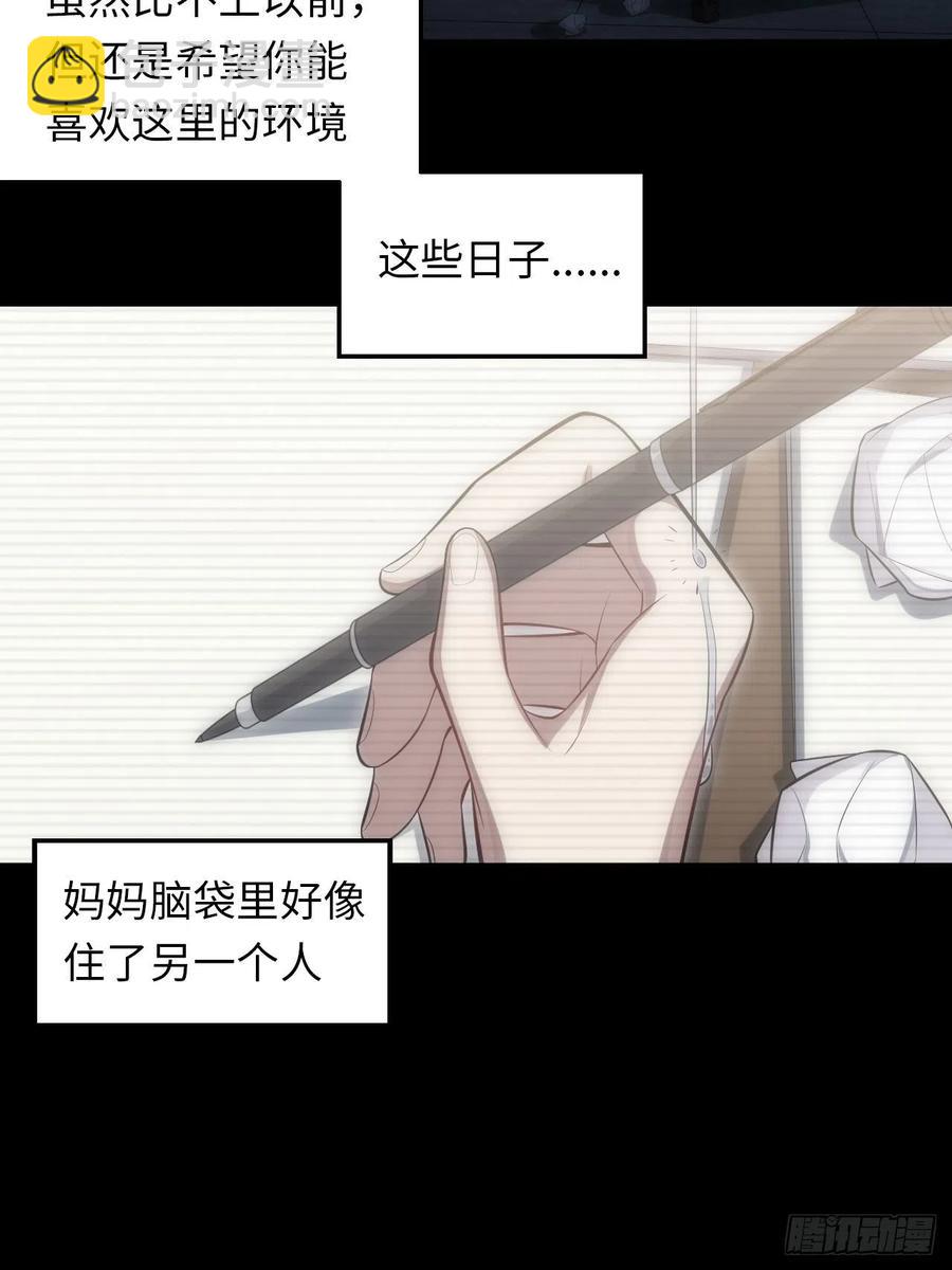 俘虜百分百 - 51.遲到的信 - 4