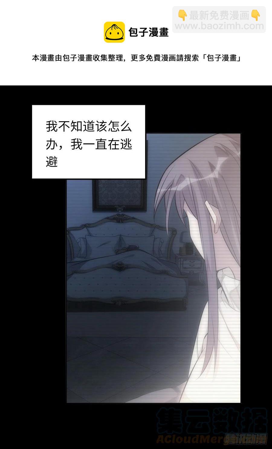 俘虜百分百 - 51.遲到的信 - 5