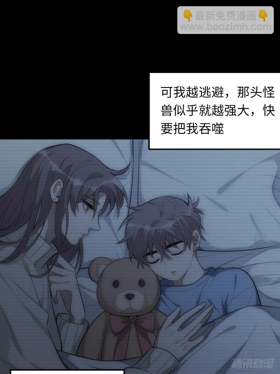 俘虜百分百 - 51.遲到的信 - 6