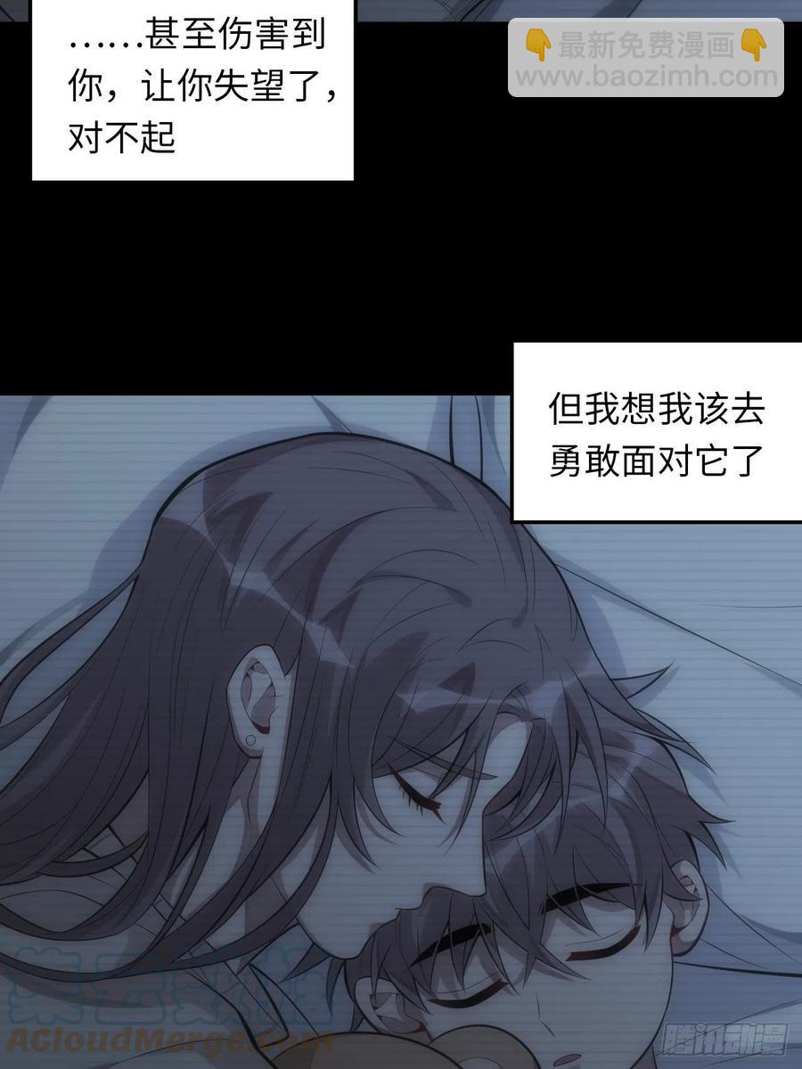 俘虜百分百 - 51.遲到的信 - 1