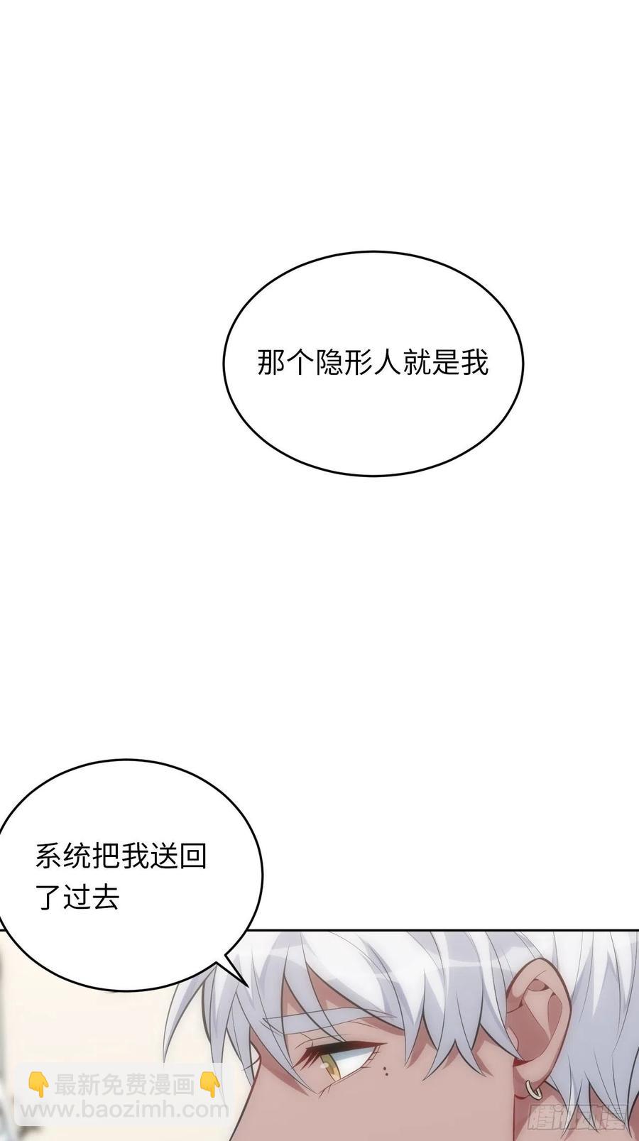 俘虜百分百 - 51.遲到的信 - 2