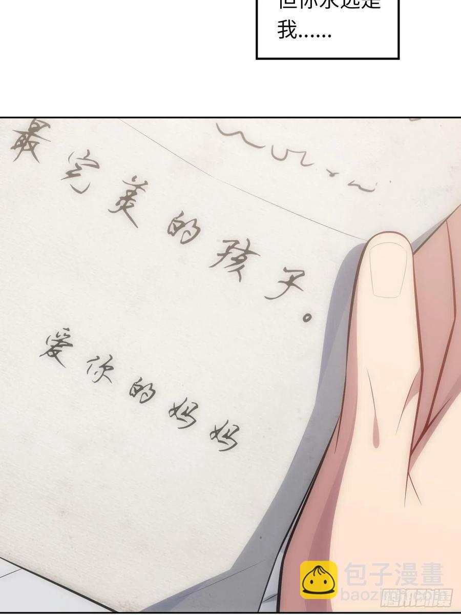 俘虜百分百 - 51.遲到的信 - 6