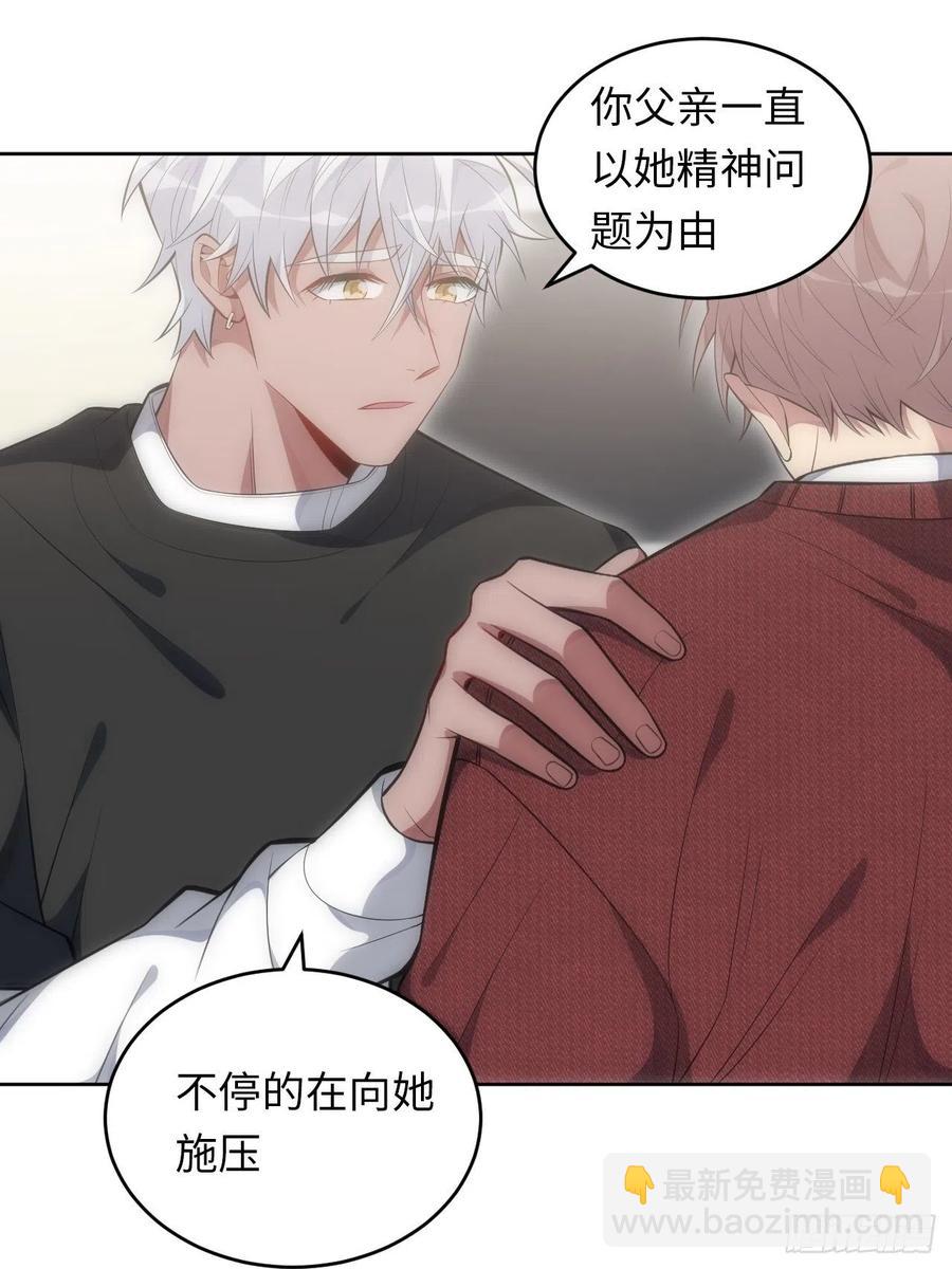 俘虜百分百 - 51.遲到的信 - 4