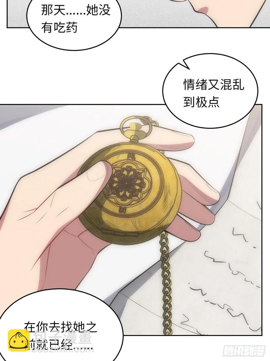 俘虜百分百 - 51.遲到的信 - 6