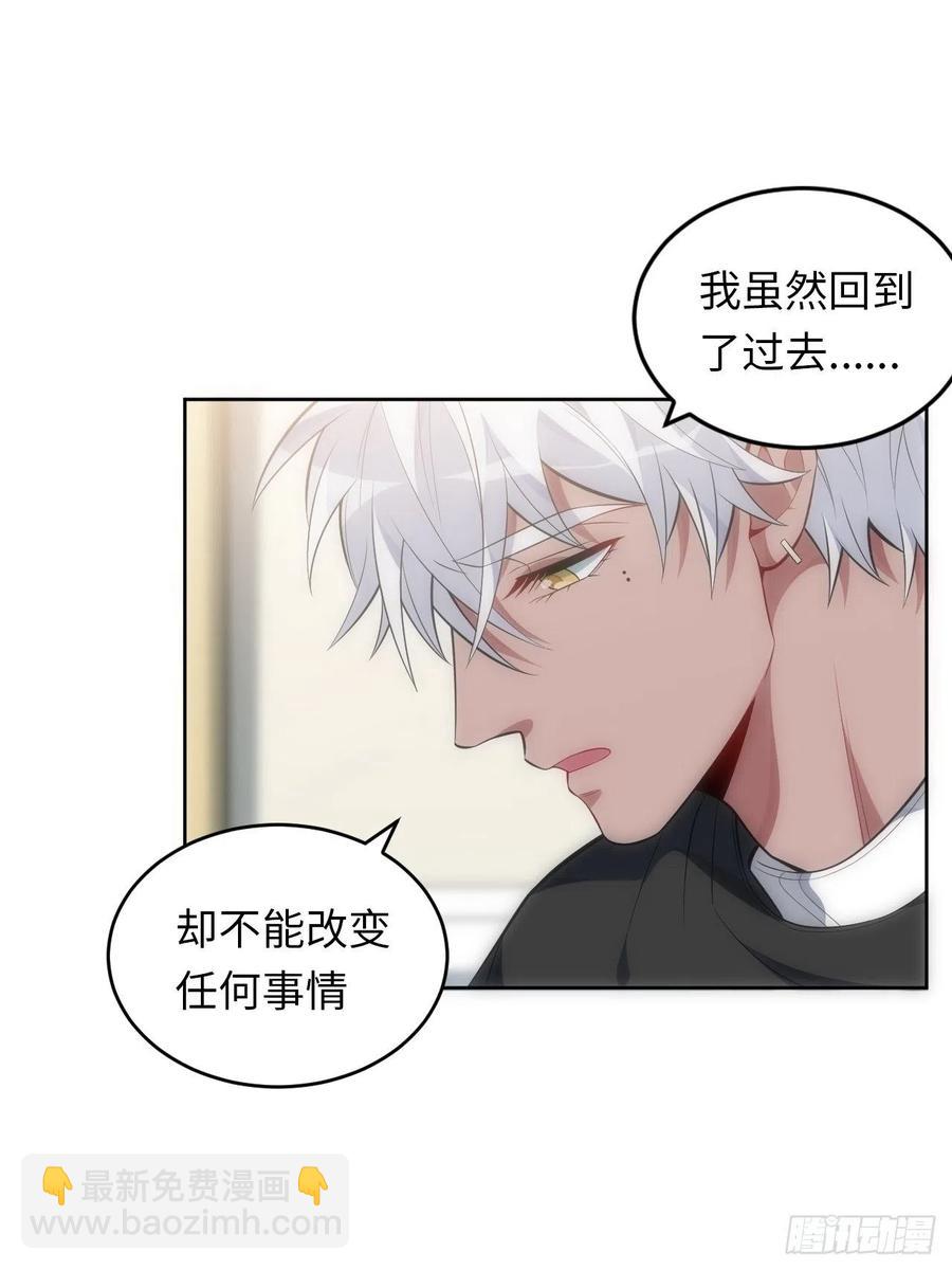 俘虜百分百 - 51.遲到的信 - 2