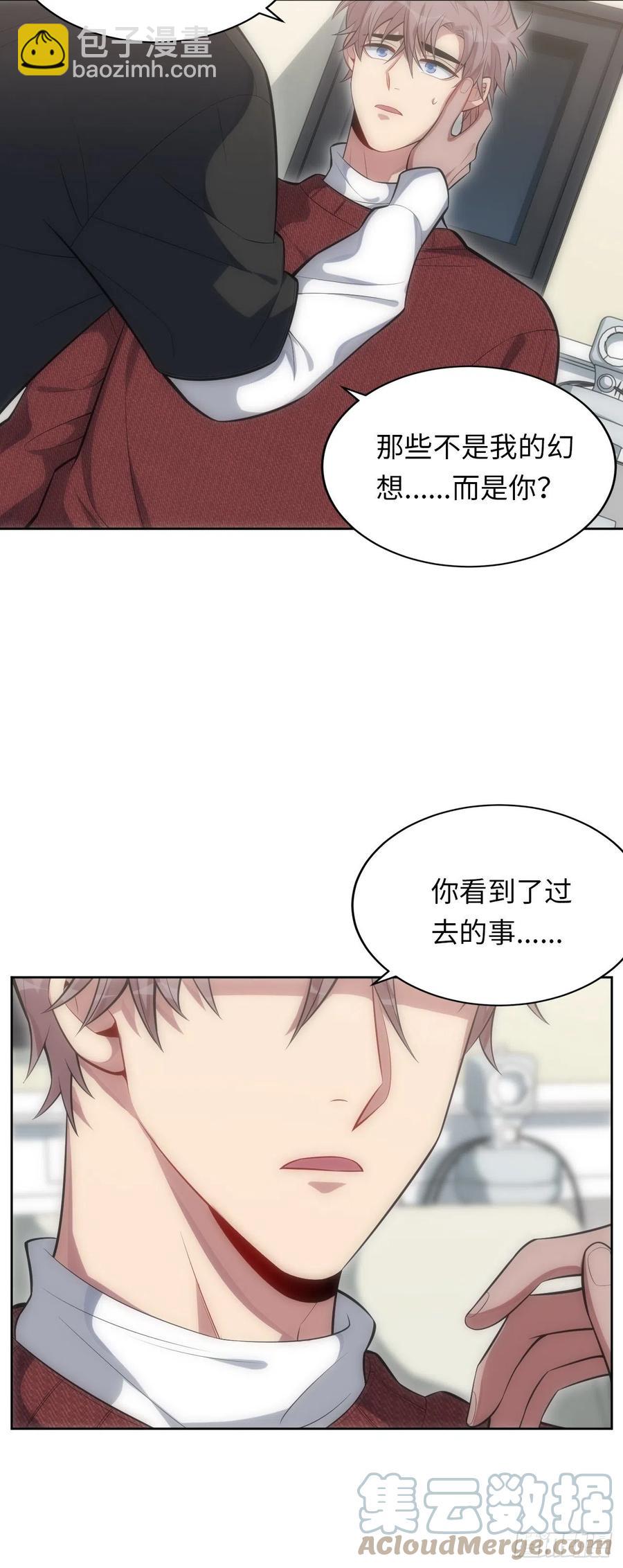 俘虜百分百 - 51.遲到的信 - 5