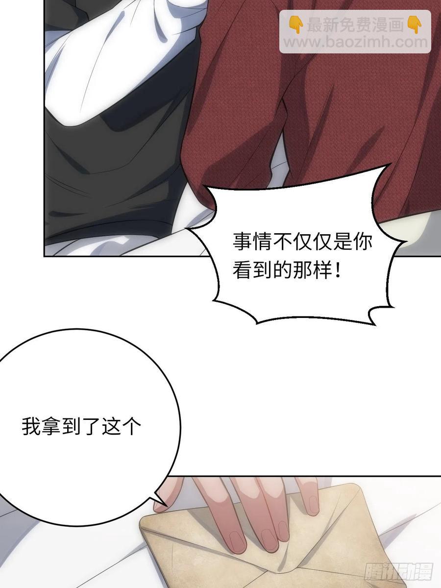 俘虜百分百 - 51.遲到的信 - 2