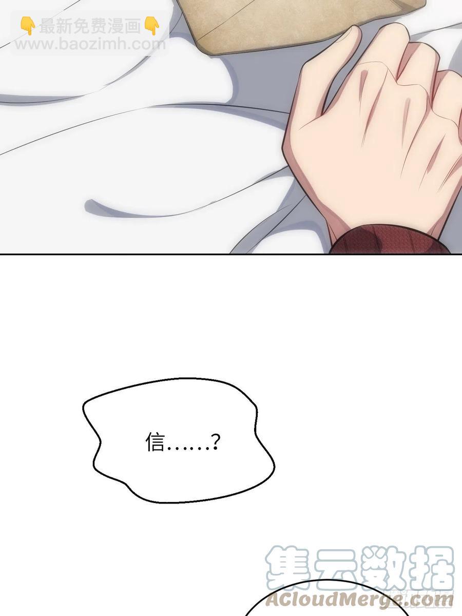 俘虜百分百 - 51.遲到的信 - 3