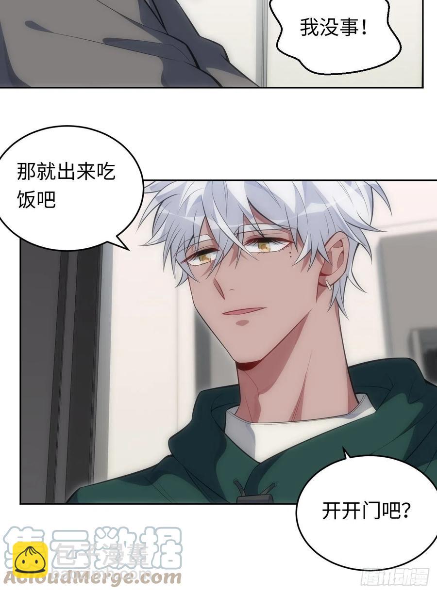 俘虜百分百 - 53.躲避 - 6