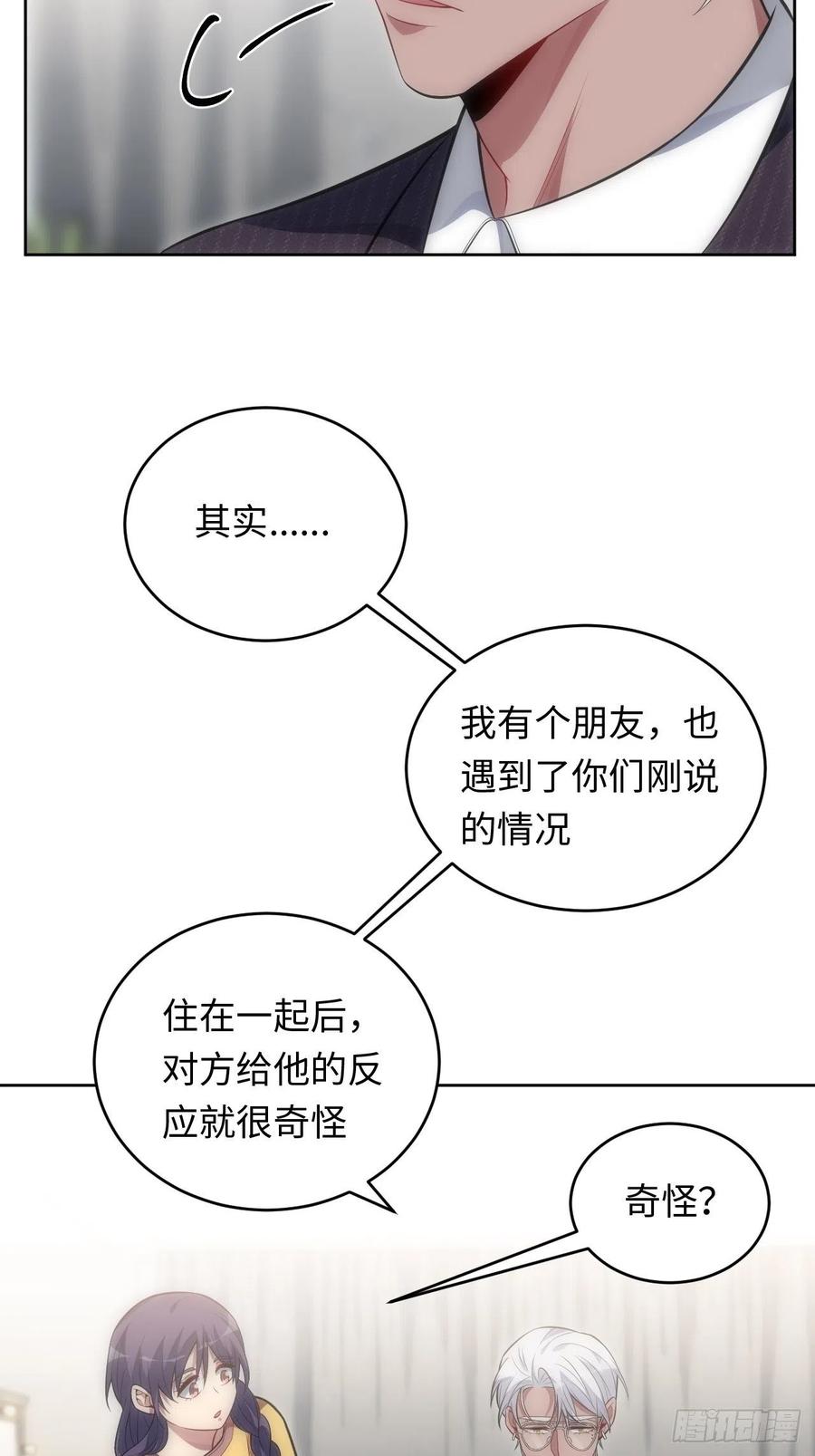 俘虜百分百 - 53.躲避 - 5