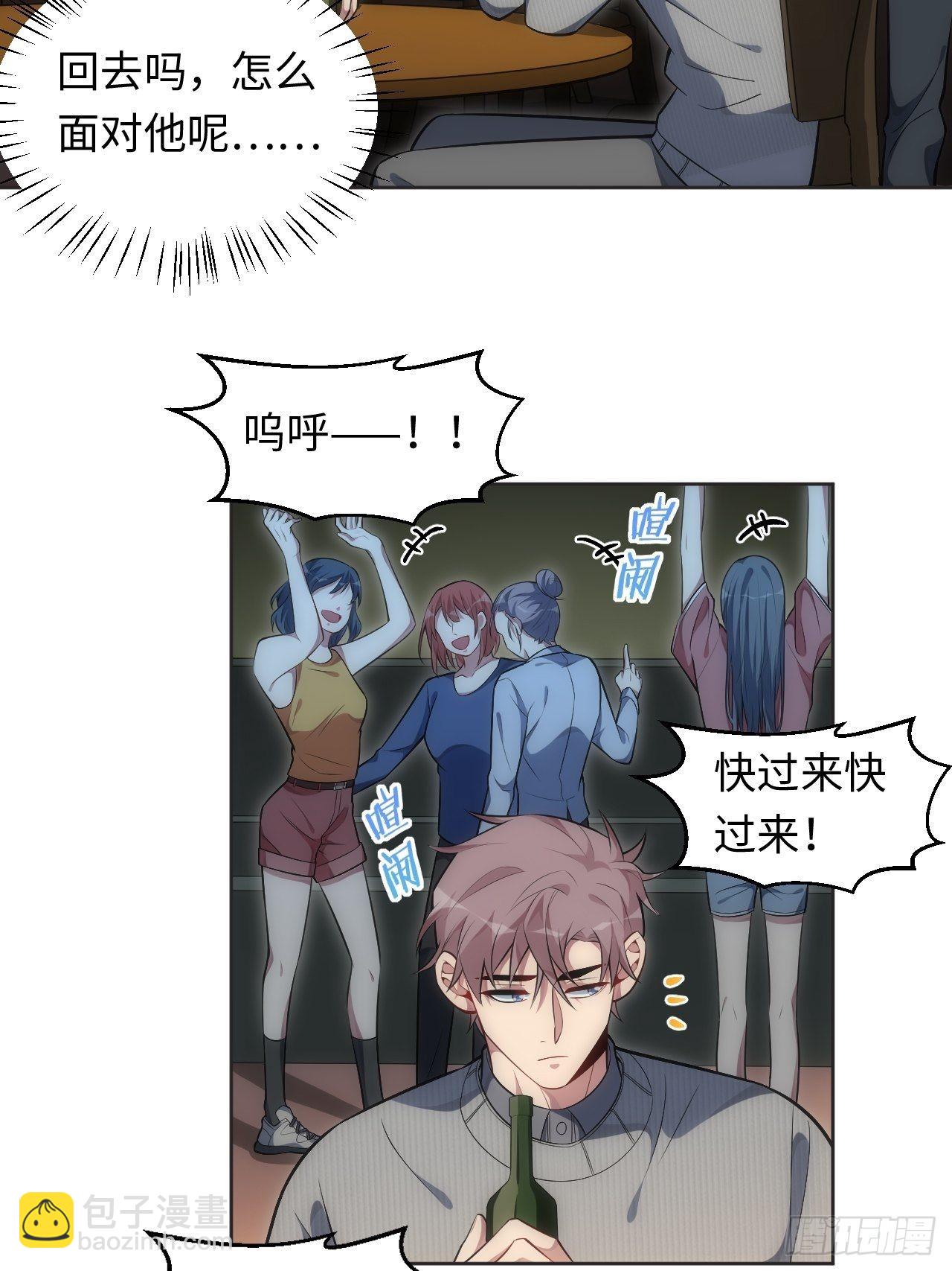 俘虜百分百 - 55.神秘脫衣舞男 - 3