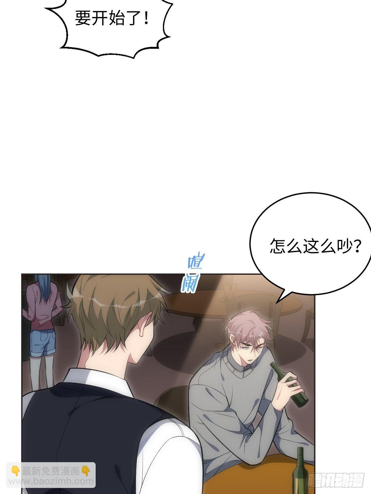 俘虜百分百 - 55.神秘脫衣舞男 - 4