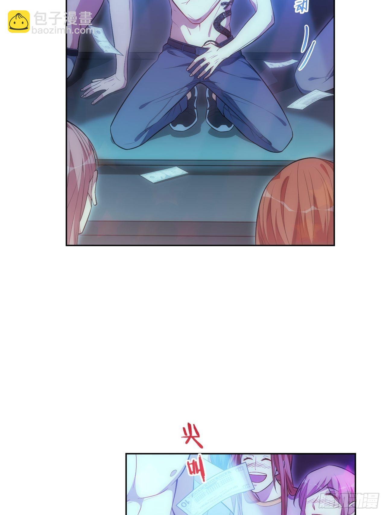 俘虜百分百 - 55.神秘脫衣舞男 - 7