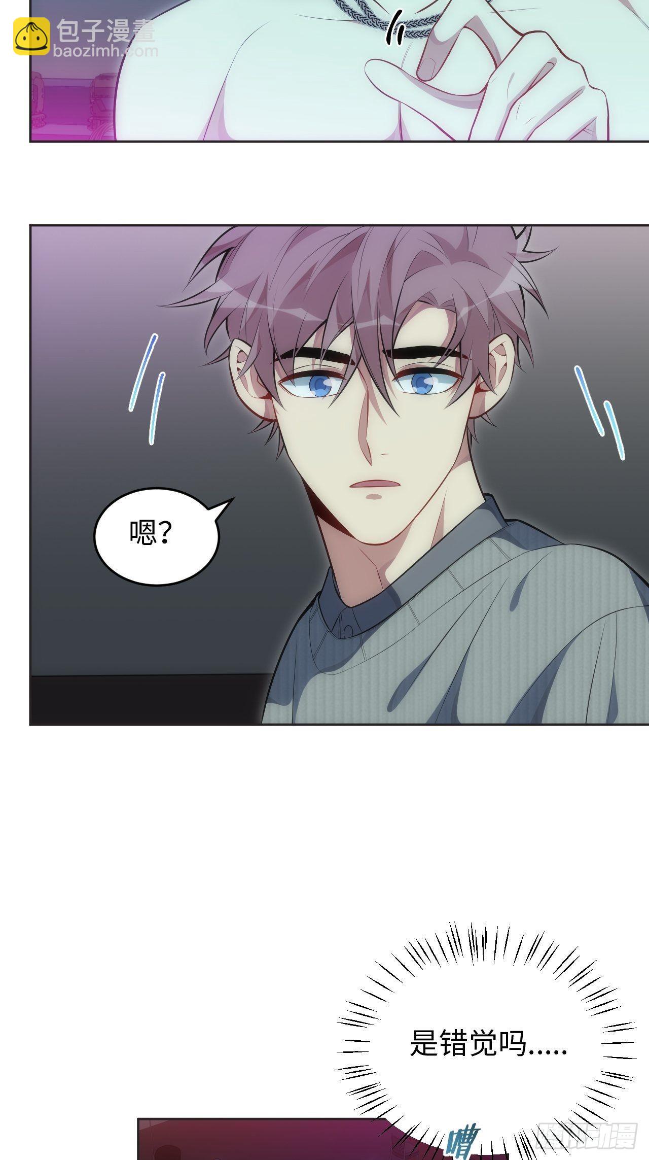 俘虜百分百 - 55.神秘脫衣舞男 - 4