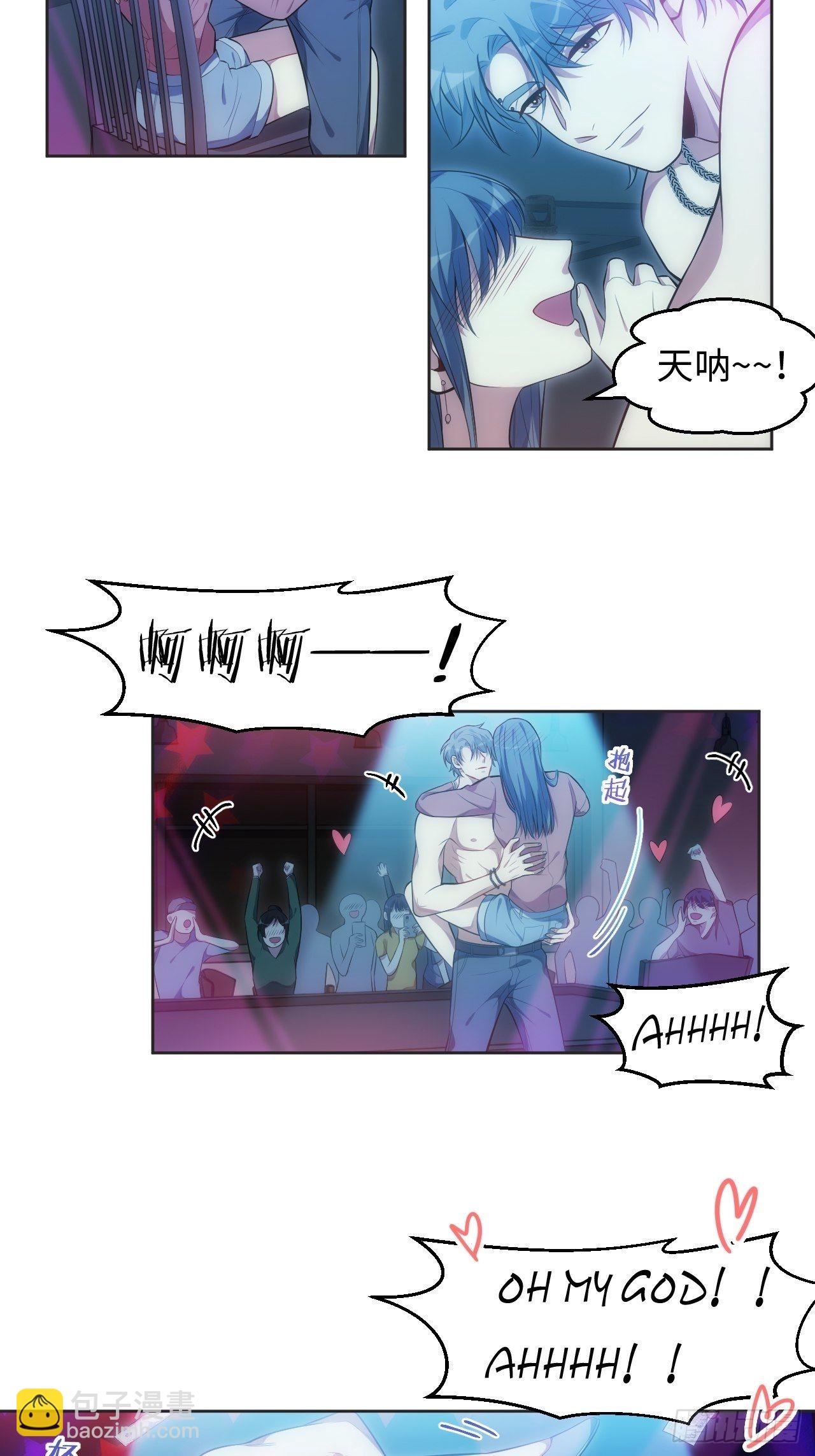 俘虜百分百 - 55.神秘脫衣舞男 - 6