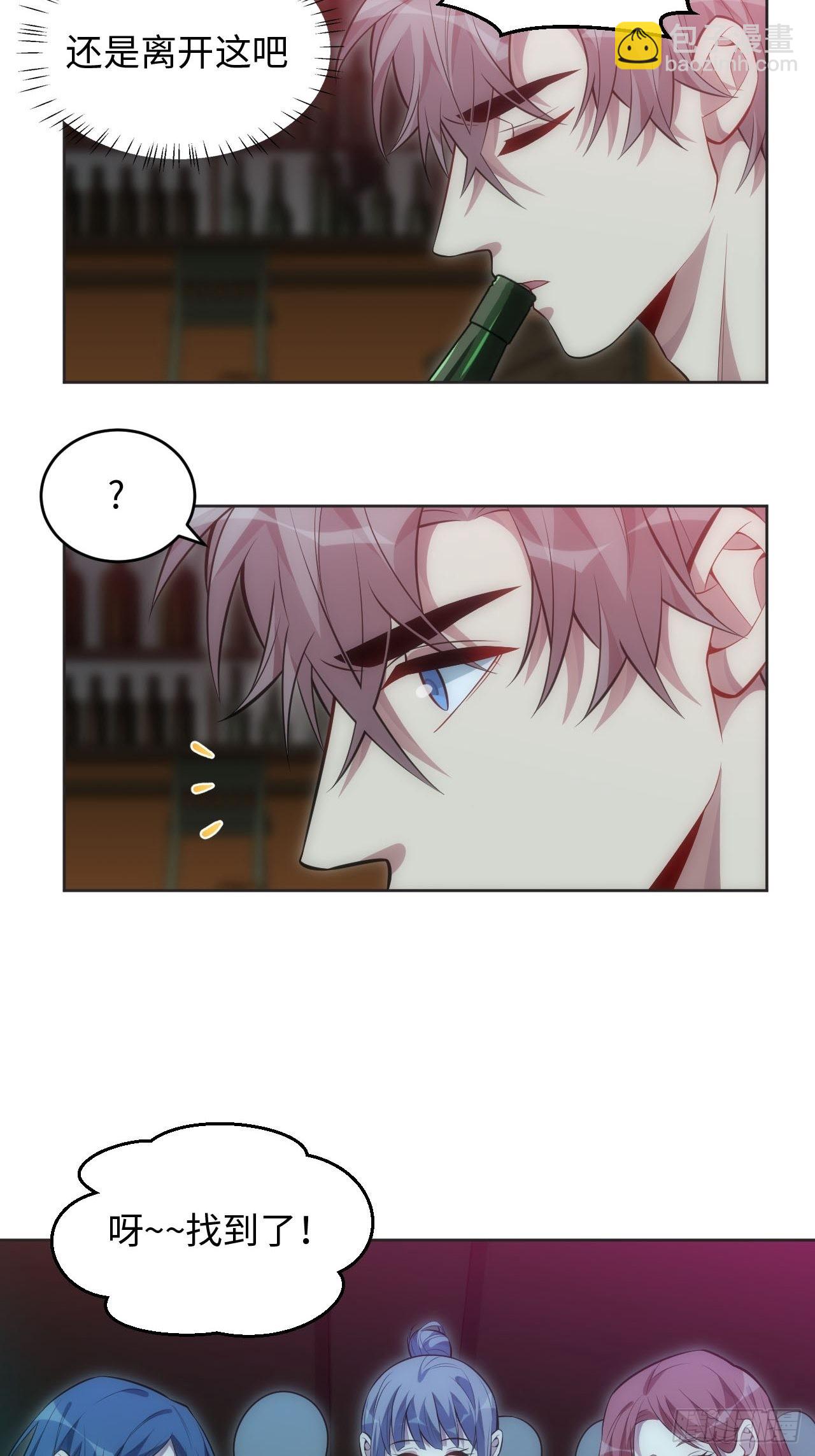 俘虜百分百 - 55.神秘脫衣舞男 - 6