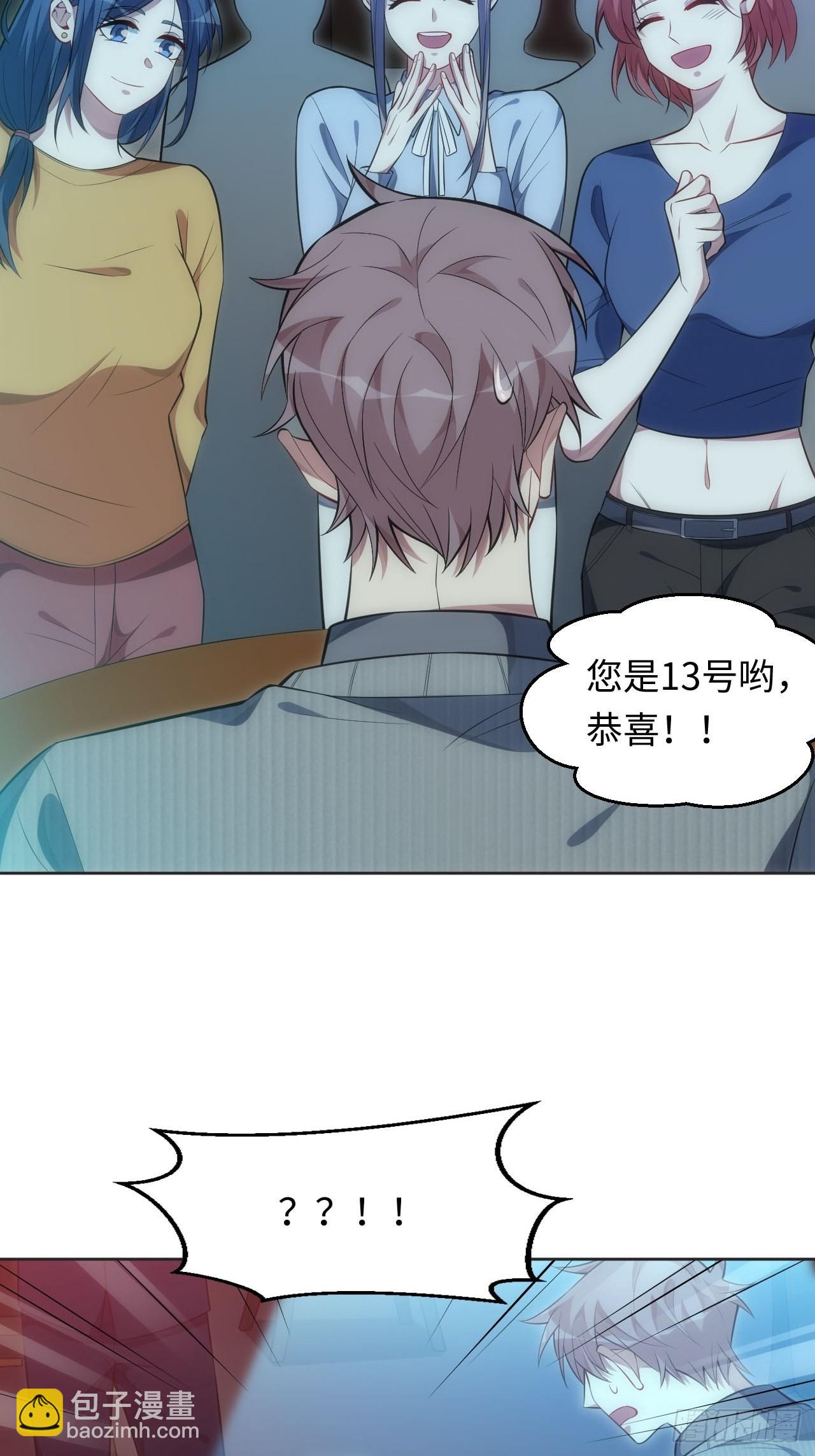 俘虜百分百 - 55.神秘脫衣舞男 - 7