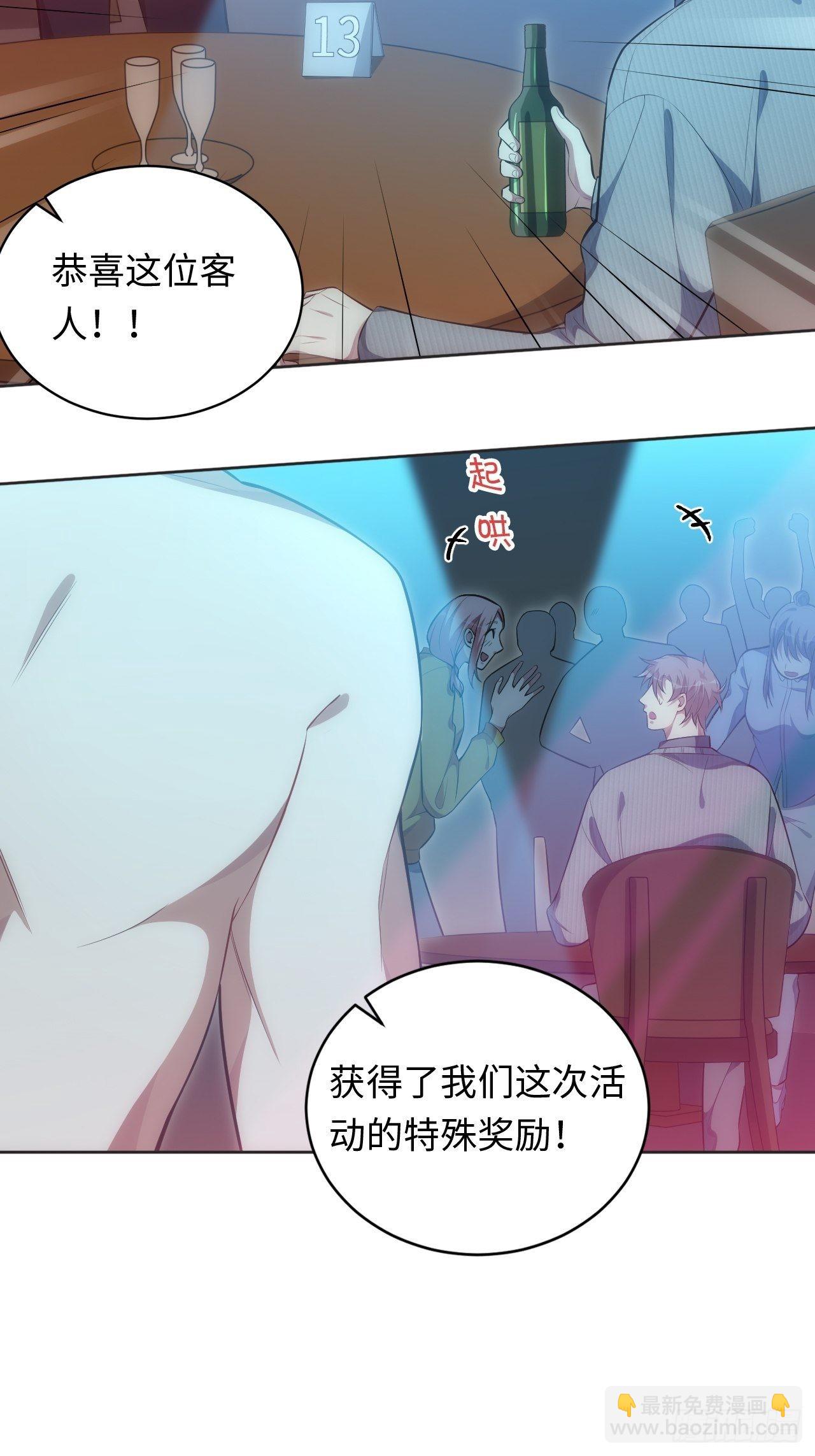 俘虜百分百 - 55.神秘脫衣舞男 - 1