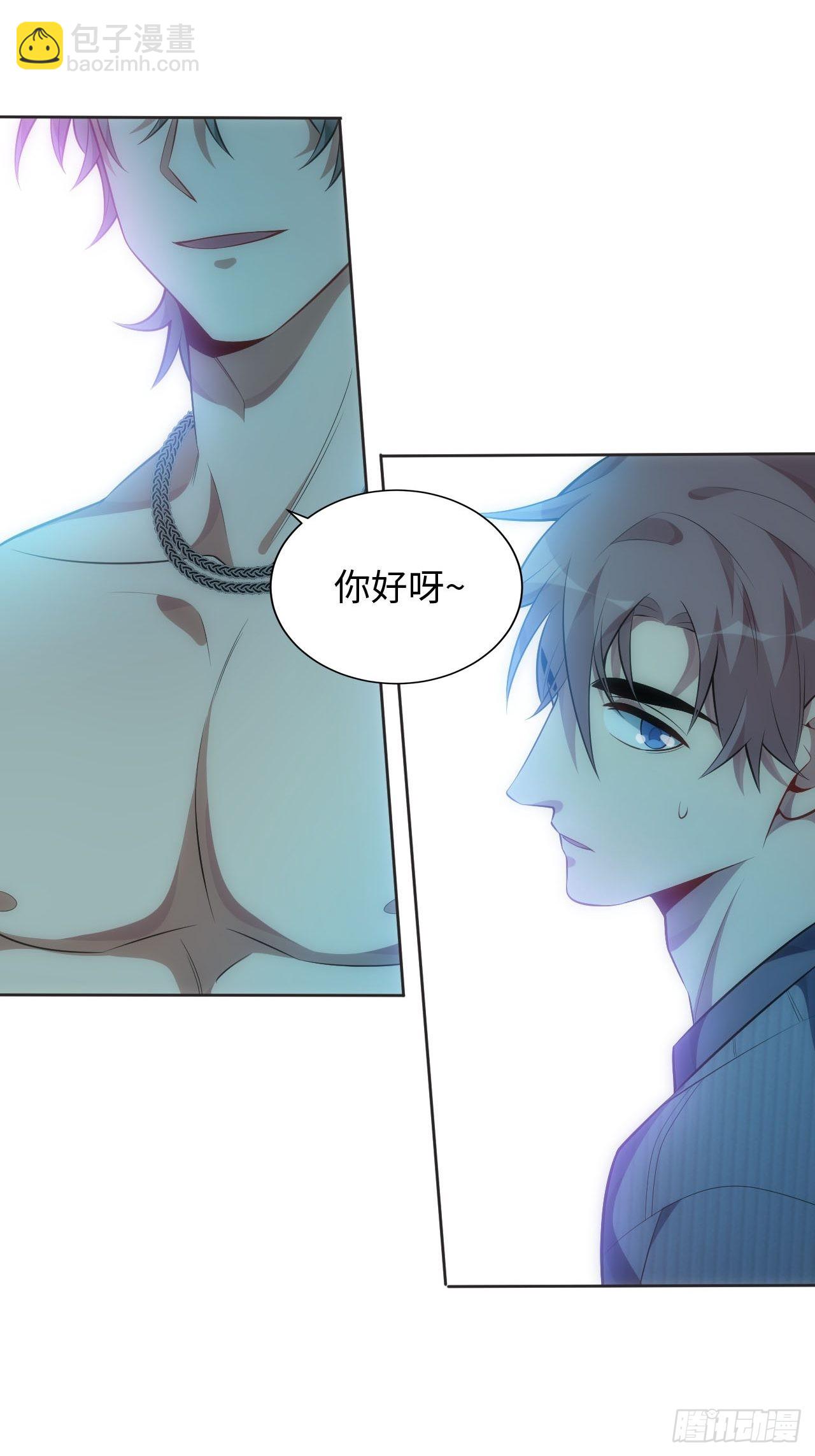 俘虜百分百 - 55.神秘脫衣舞男 - 2