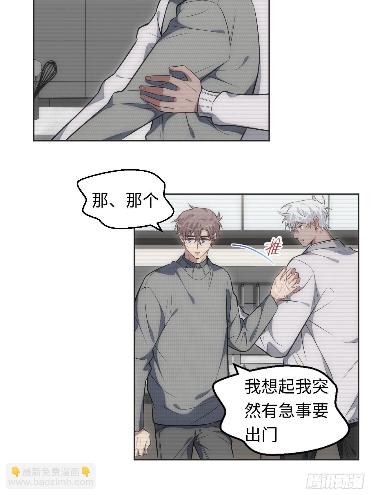 俘虜百分百 - 55.神秘脫衣舞男 - 7