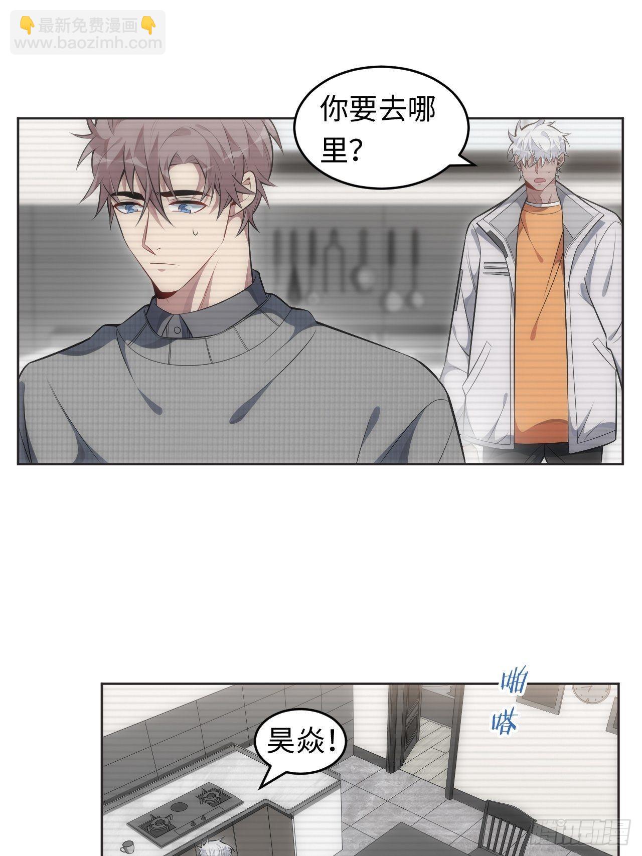 俘虜百分百 - 55.神秘脫衣舞男 - 1