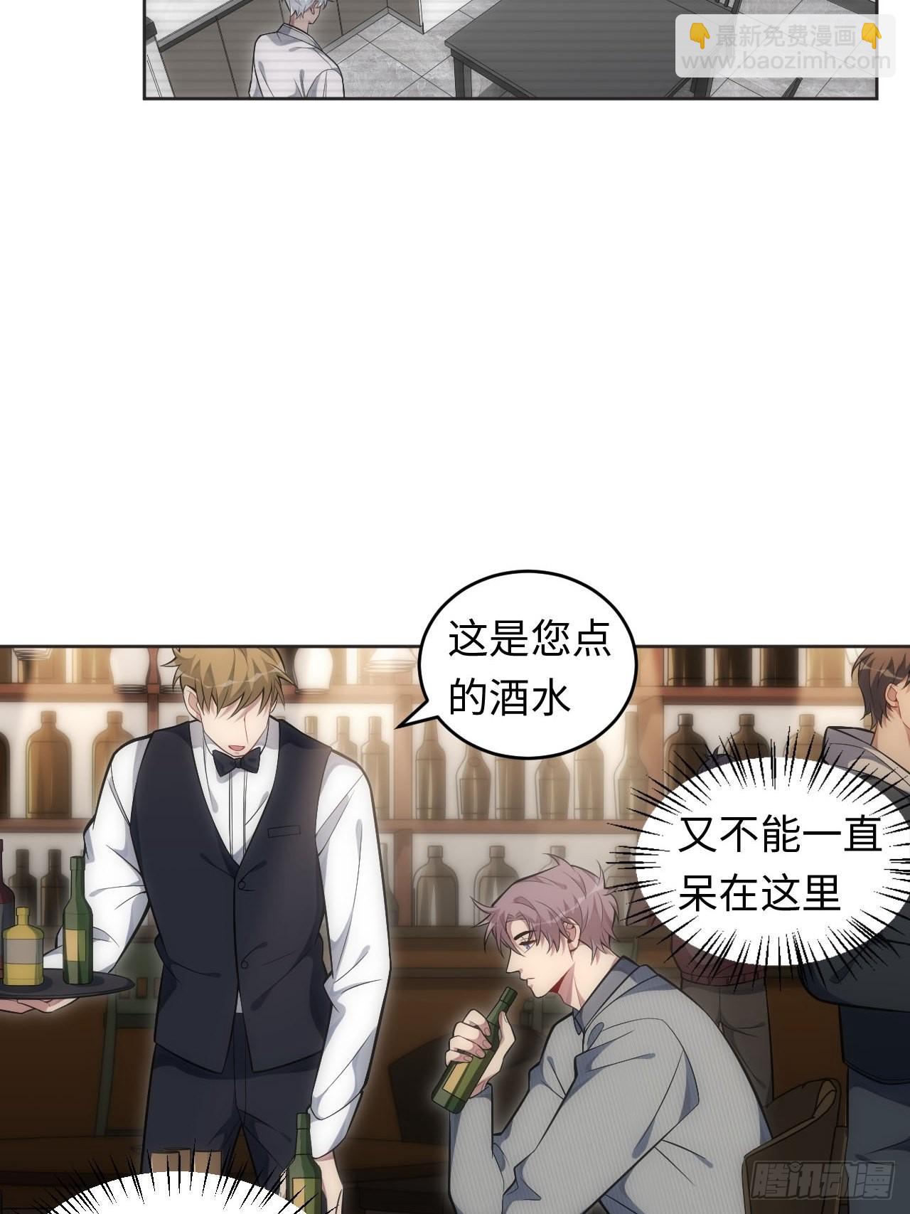 俘虜百分百 - 55.神秘脫衣舞男 - 2