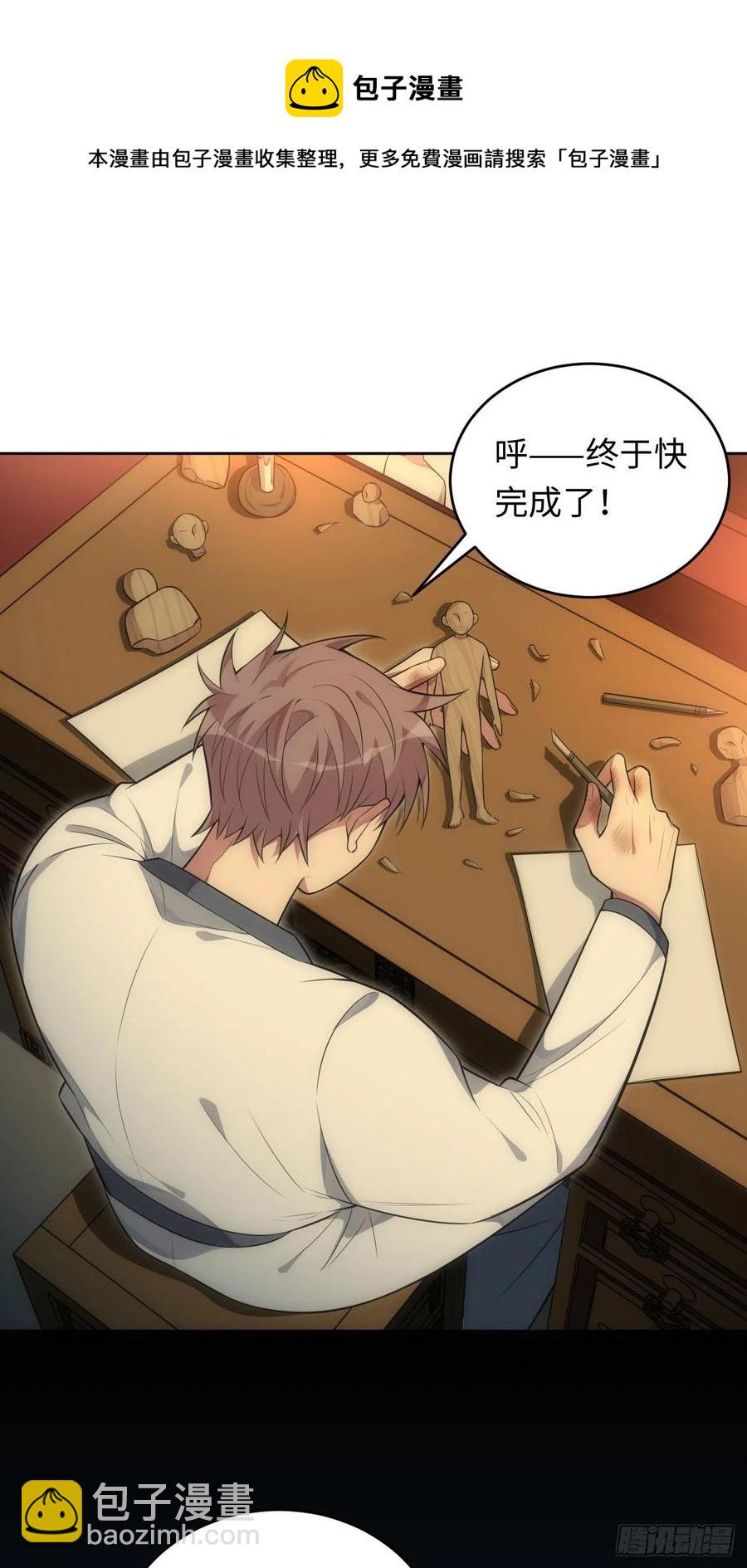 俘虜百分百 - 61.【花魁篇】解鎖！ - 5