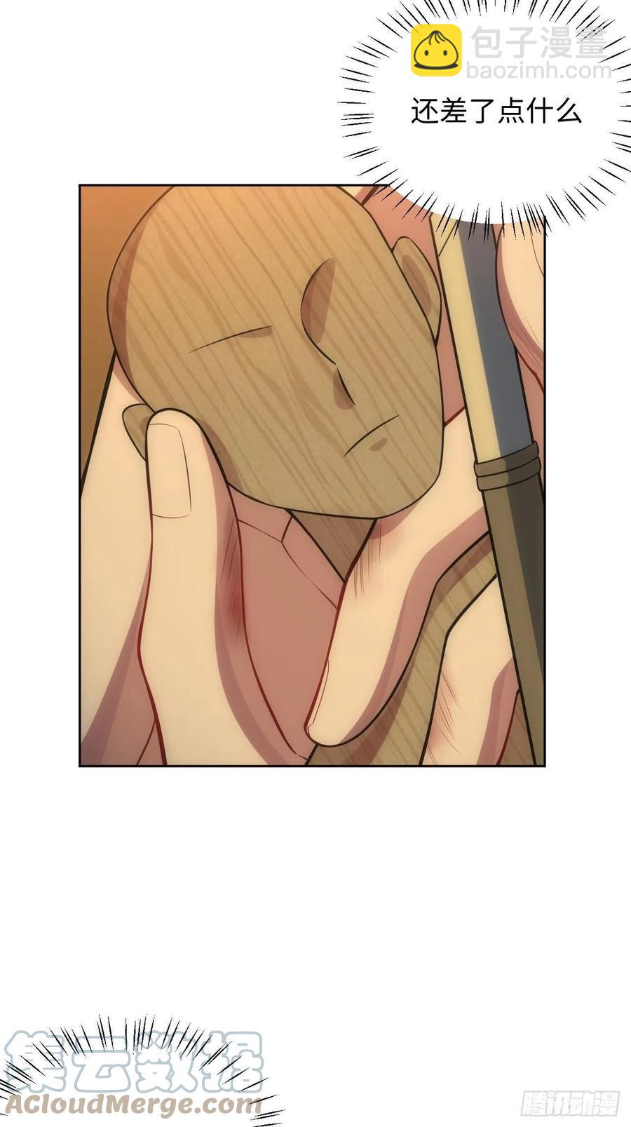 俘虜百分百 - 61.【花魁篇】解鎖！ - 3