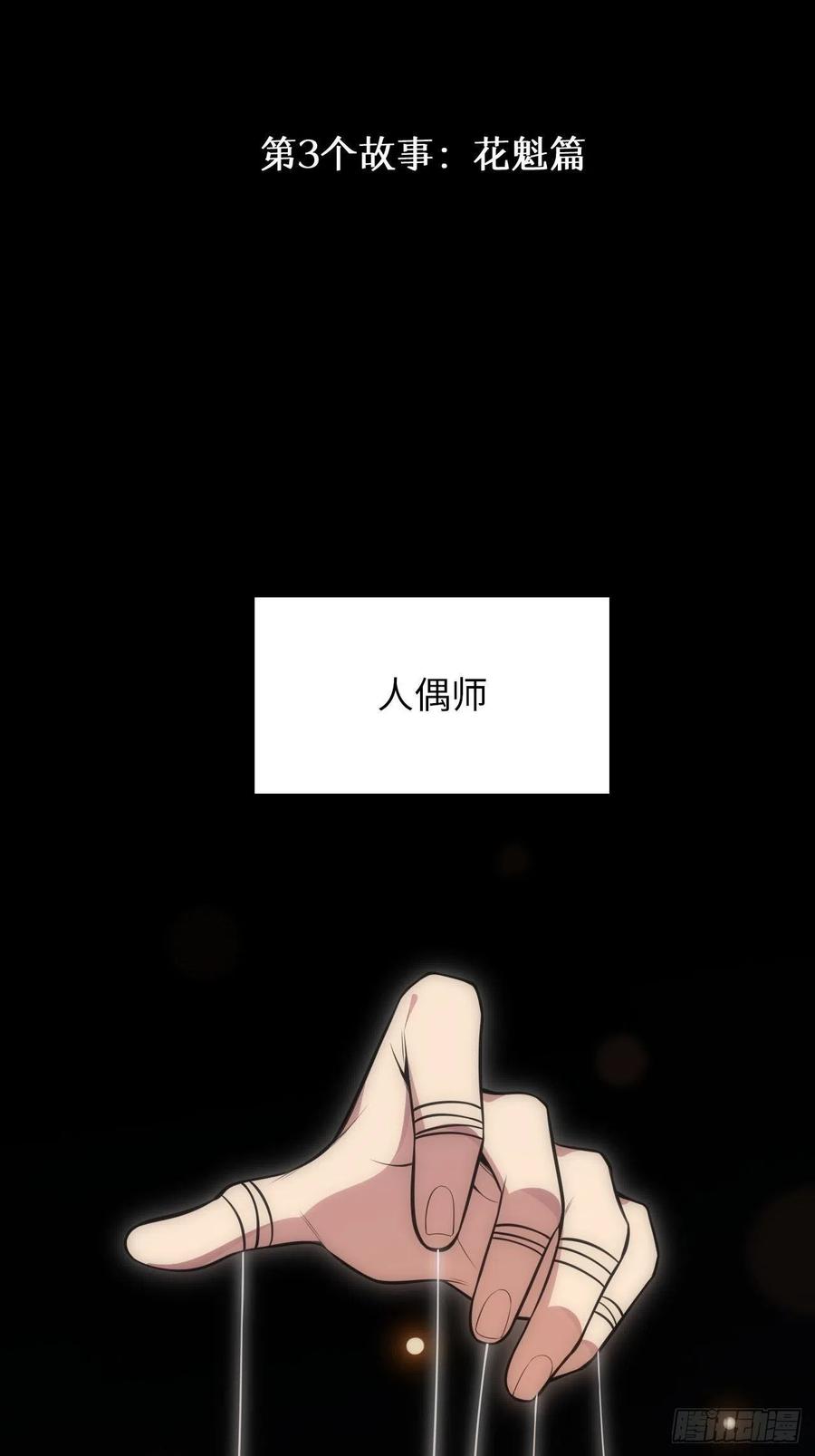 俘虜百分百 - 61.【花魁篇】解鎖！ - 2