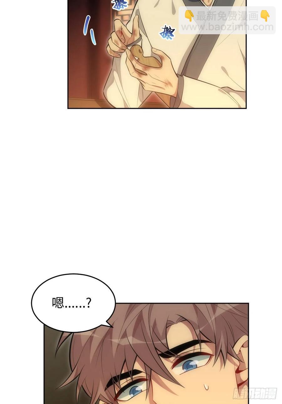 俘虜百分百 - 61.【花魁篇】解鎖！ - 6