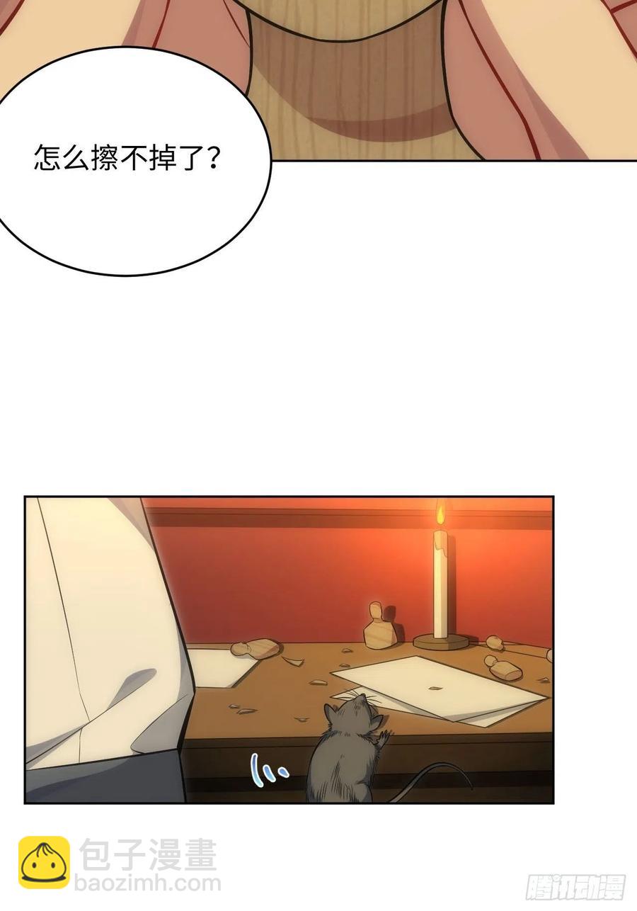 俘虜百分百 - 61.【花魁篇】解鎖！ - 1