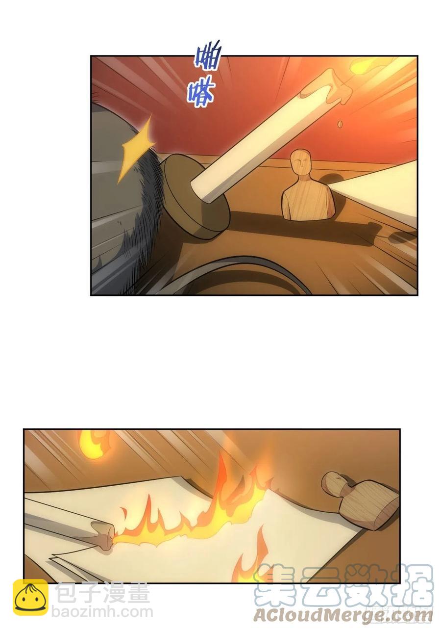 俘虜百分百 - 61.【花魁篇】解鎖！ - 2