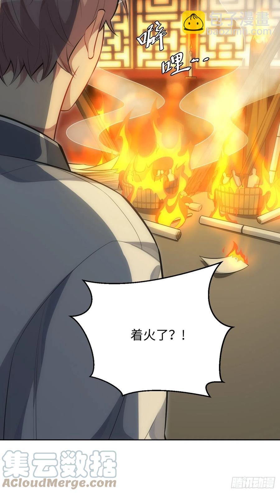 俘虜百分百 - 61.【花魁篇】解鎖！ - 6