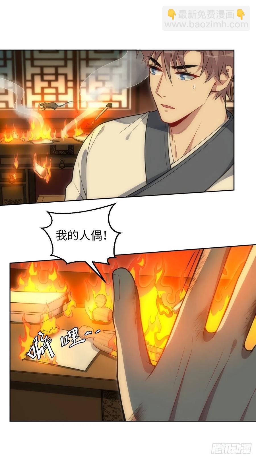 俘虜百分百 - 61.【花魁篇】解鎖！ - 7