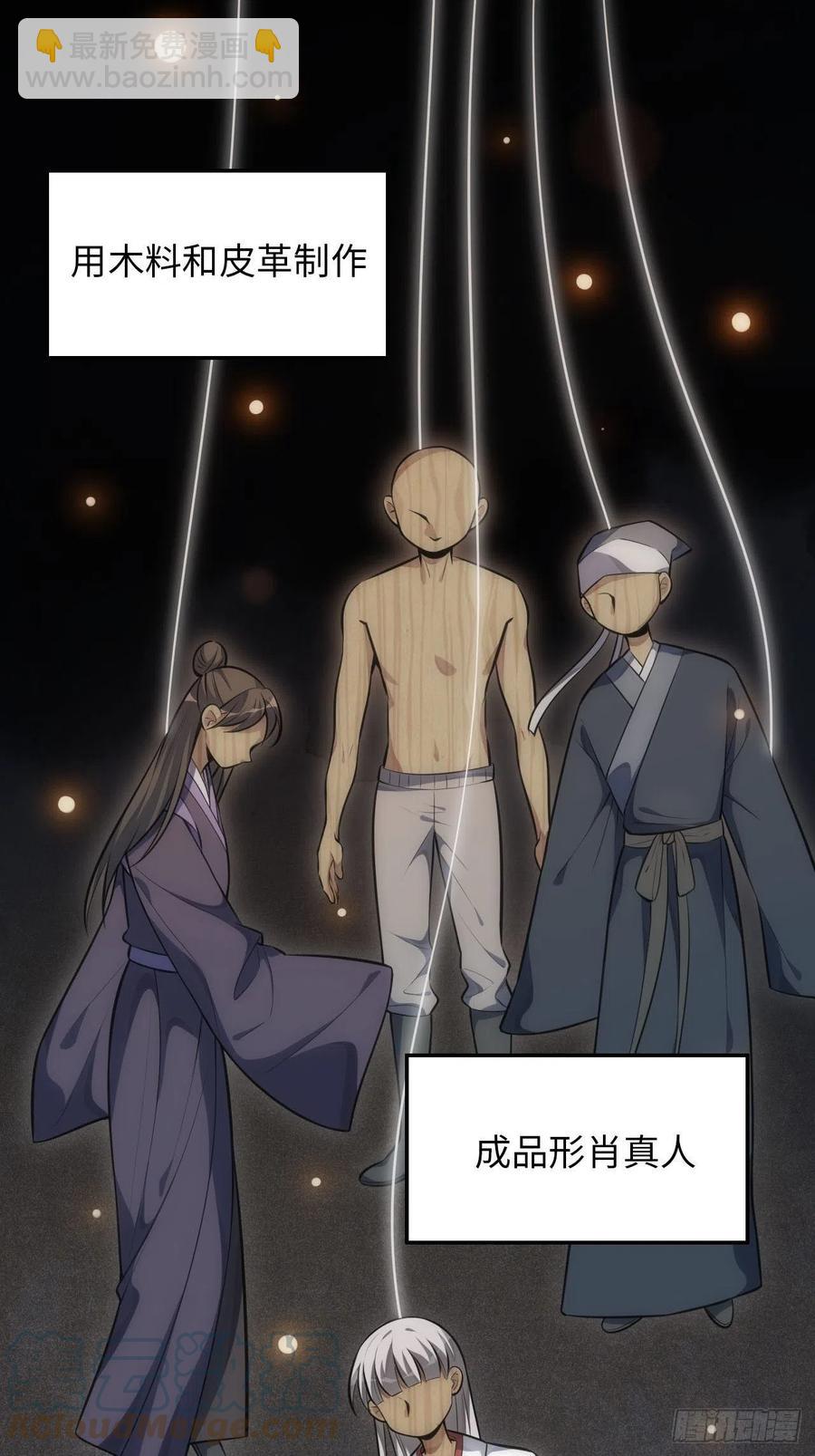 俘虜百分百 - 61.【花魁篇】解鎖！ - 3