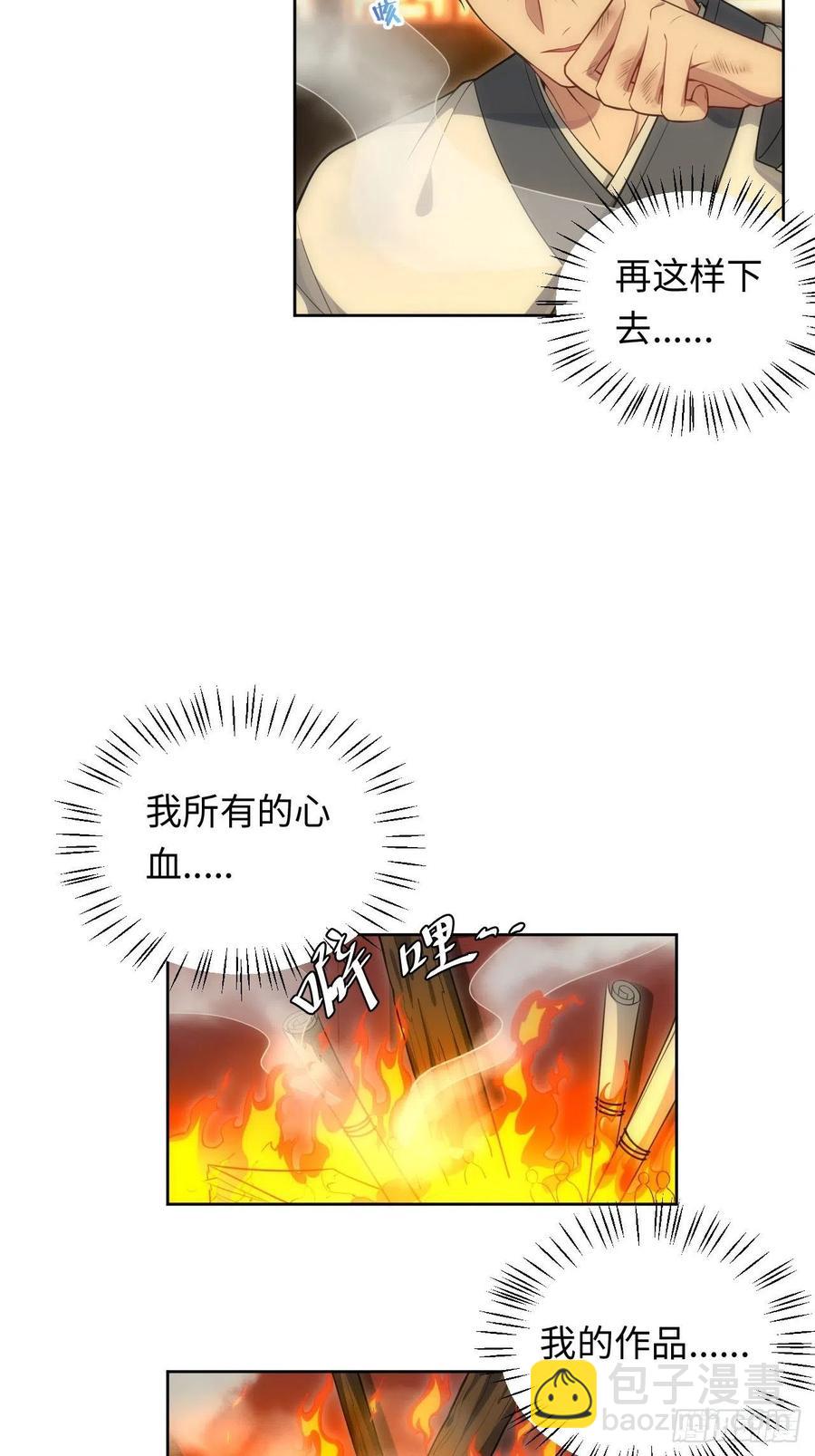 俘虜百分百 - 61.【花魁篇】解鎖！ - 2