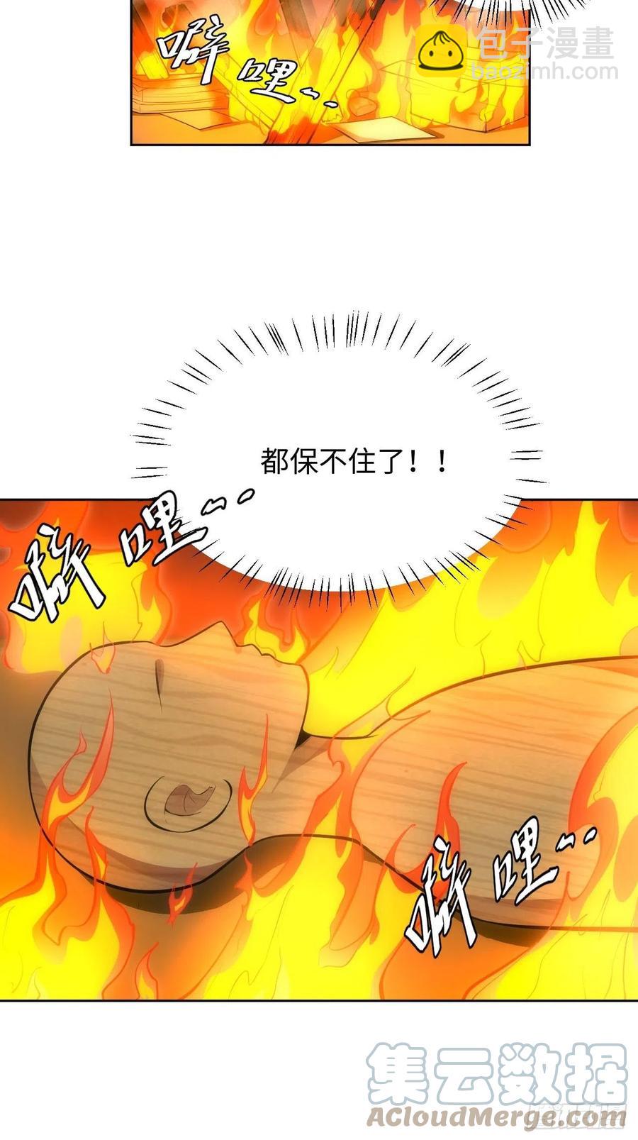 俘虜百分百 - 61.【花魁篇】解鎖！ - 3