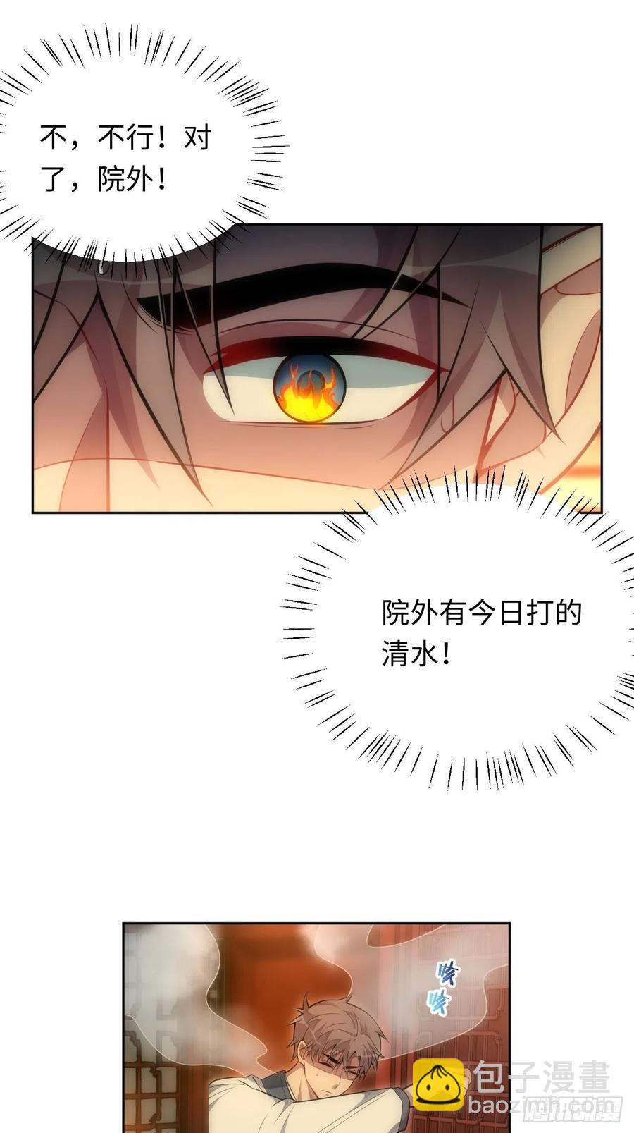 俘虜百分百 - 61.【花魁篇】解鎖！ - 4