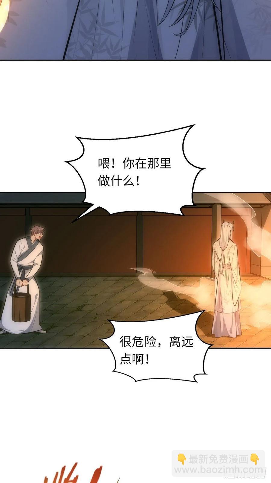 俘虜百分百 - 61.【花魁篇】解鎖！ - 1